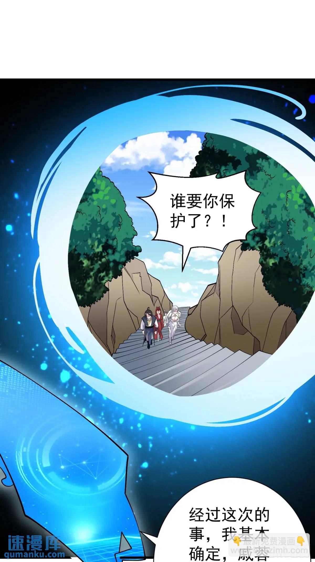 第48话 前往铸神锋-第48话