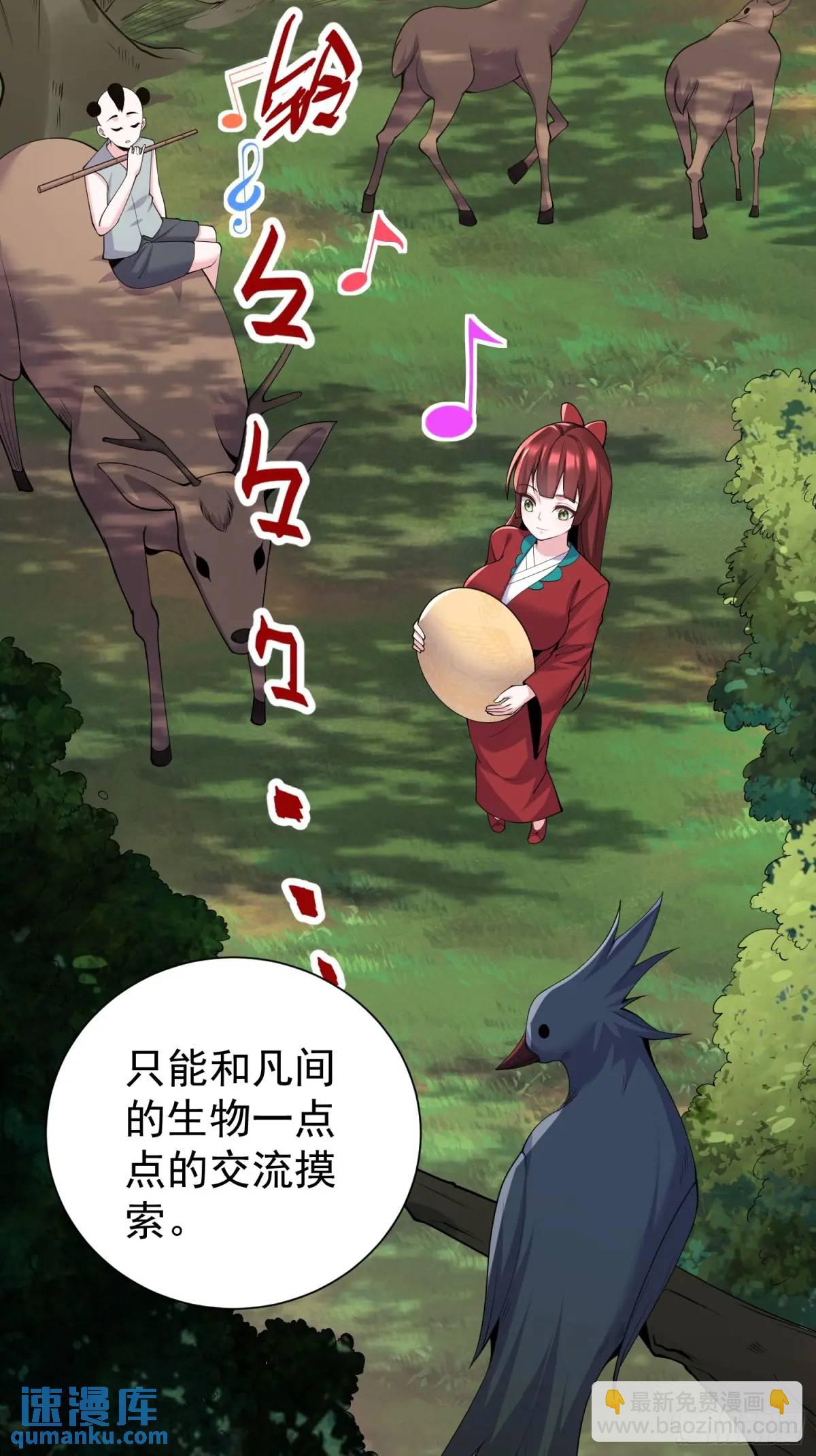 第48话 前往铸神锋-第48话