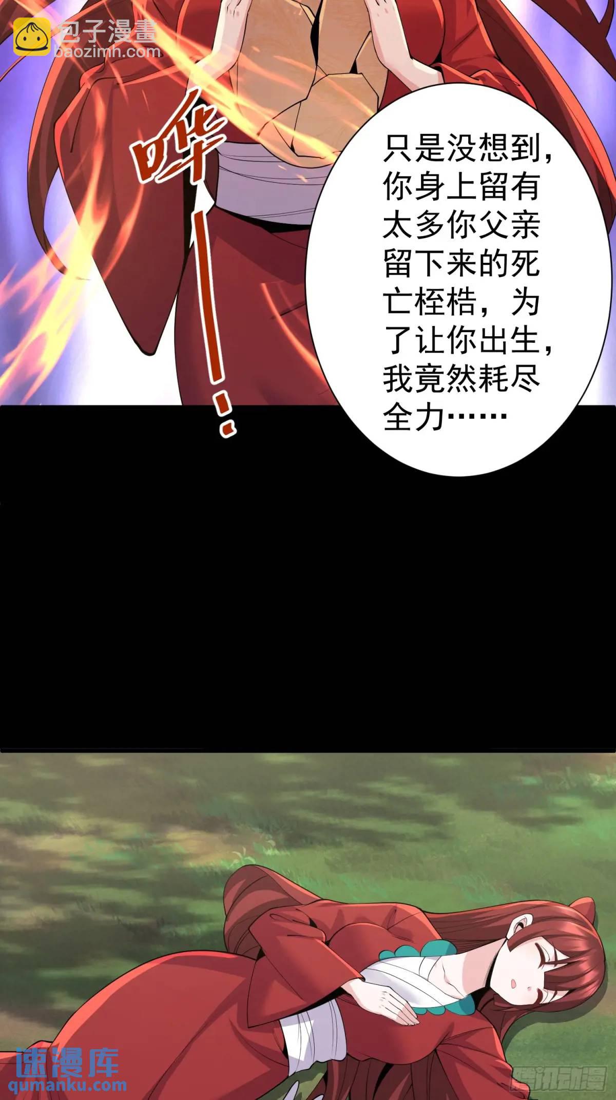 第48话 前往铸神锋-第48话