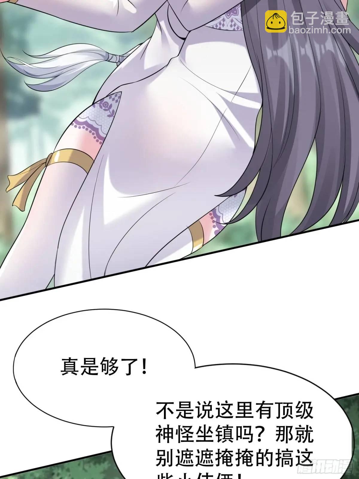 第50话 花神与脉神(1/2)-第50话