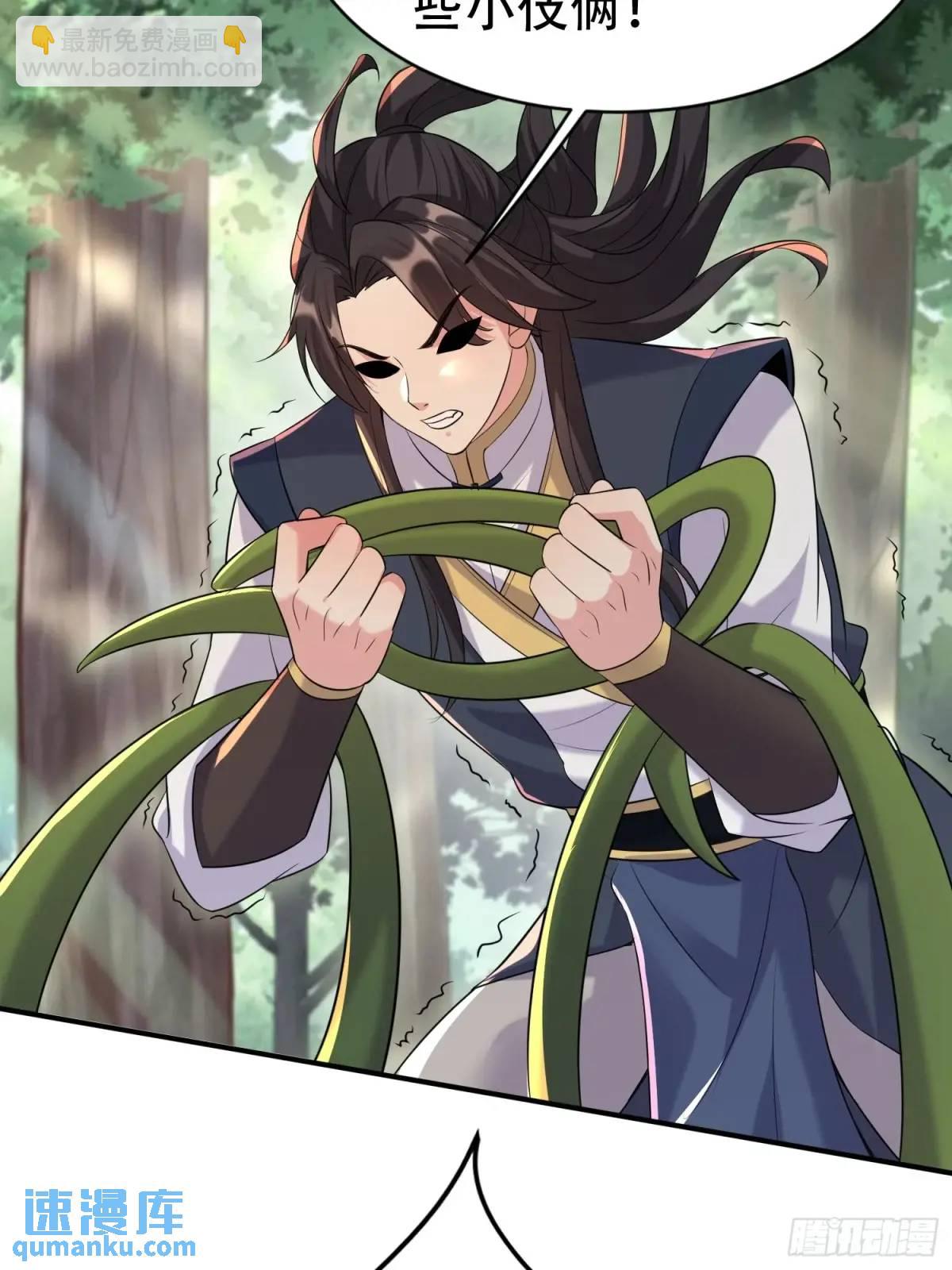 第50话 花神与脉神(1/2)-第50话