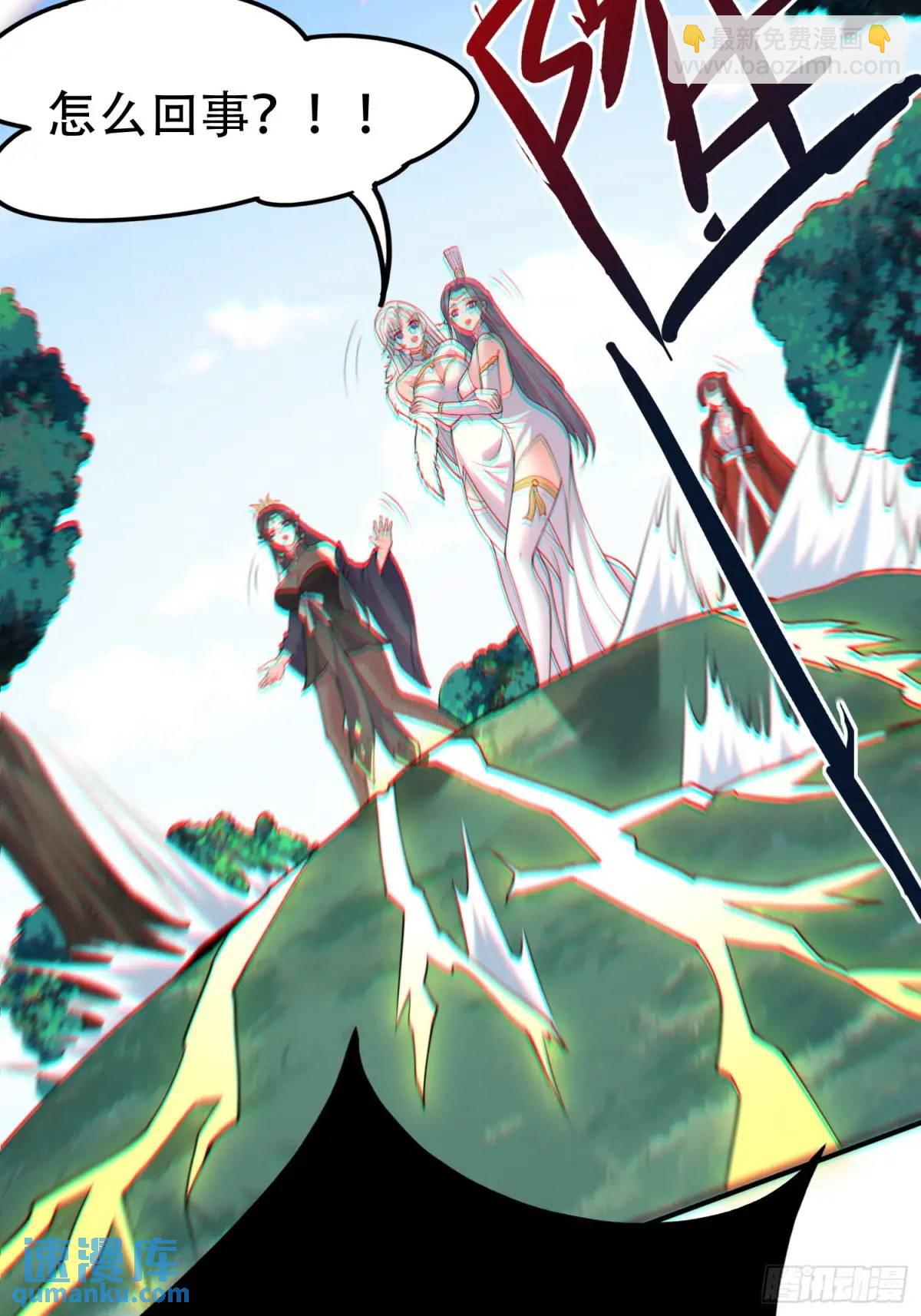 第50话 花神与脉神(1/2)-第50话