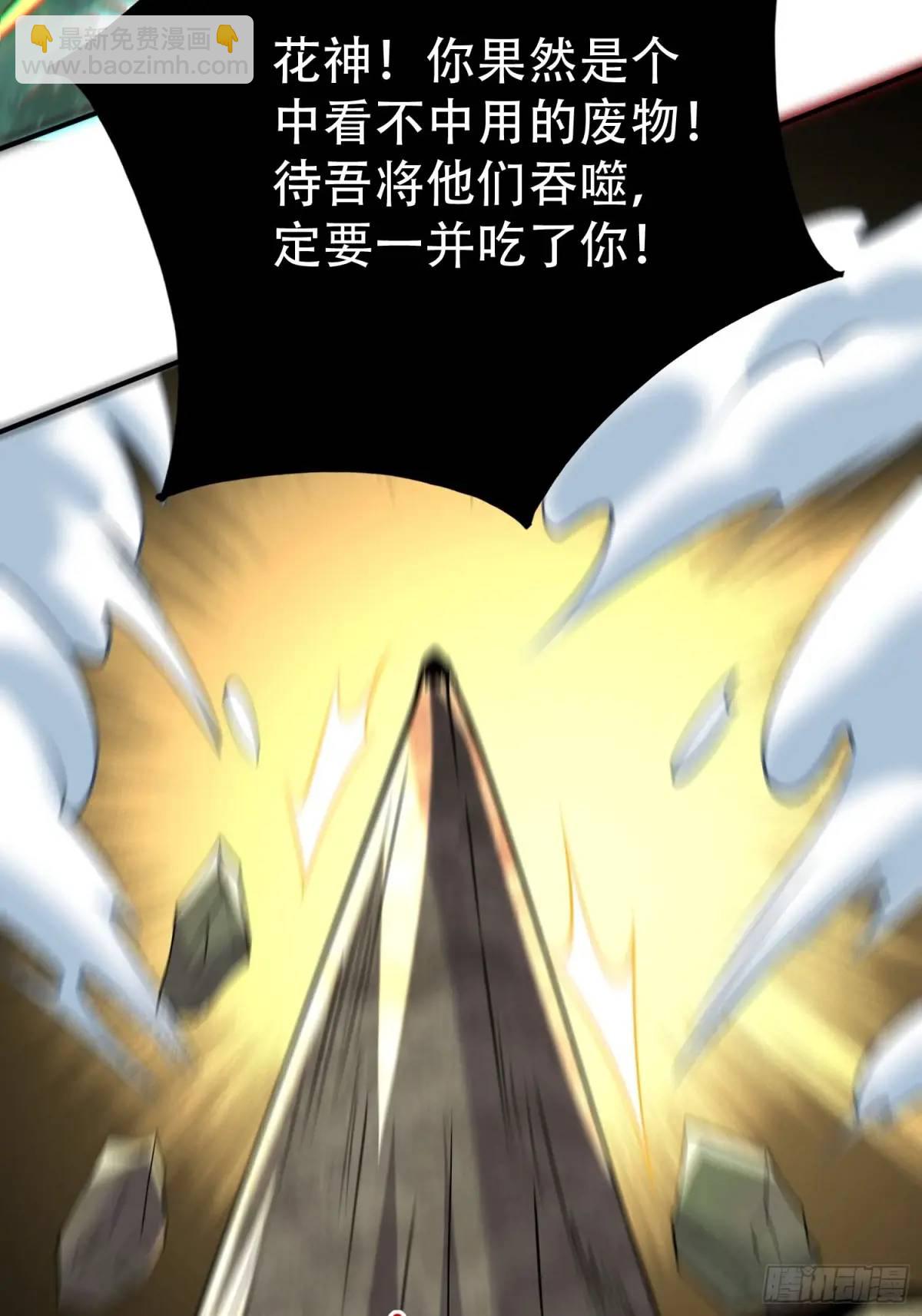 第50话 花神与脉神(1/2)-第50话