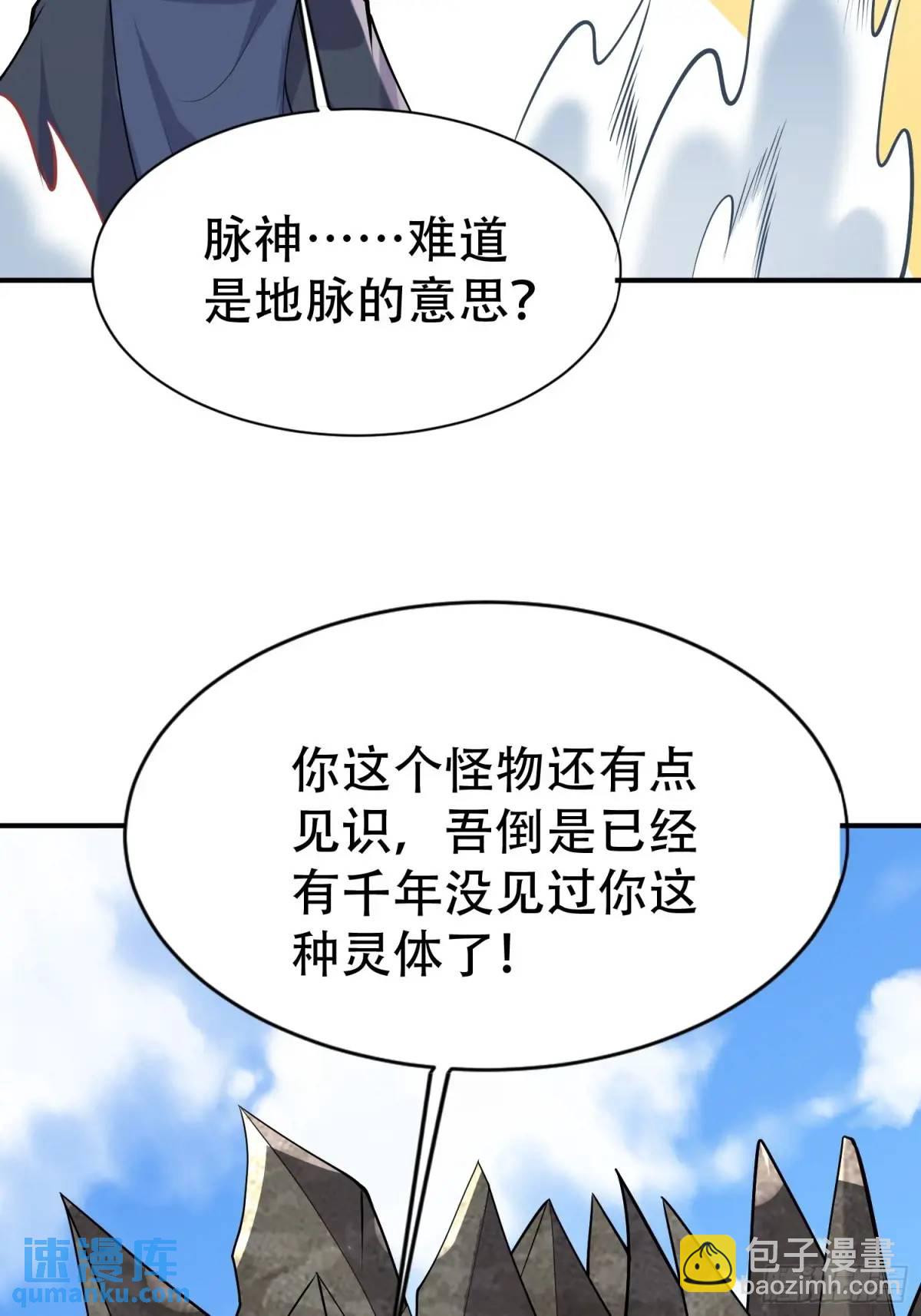 第50话 花神与脉神(1/2)-第50话