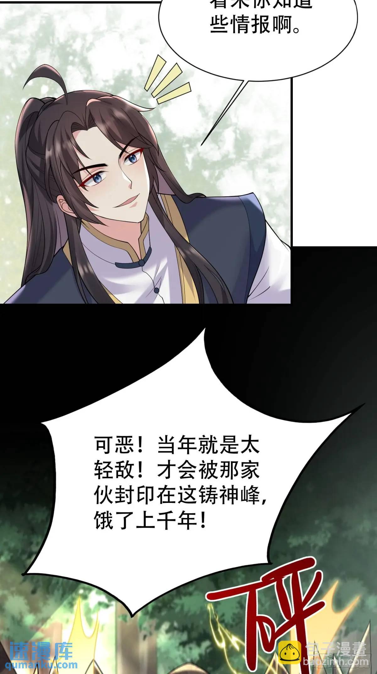 第50话 花神与脉神(1/2)-第50话