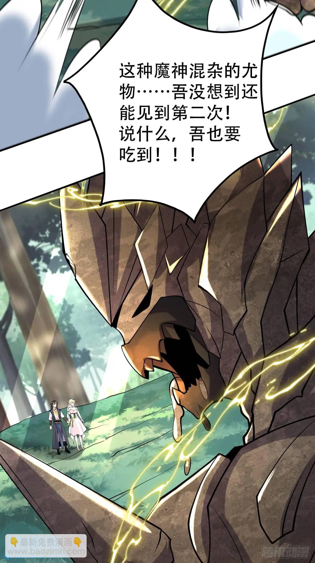 第50话 花神与脉神(1/2)-第50话