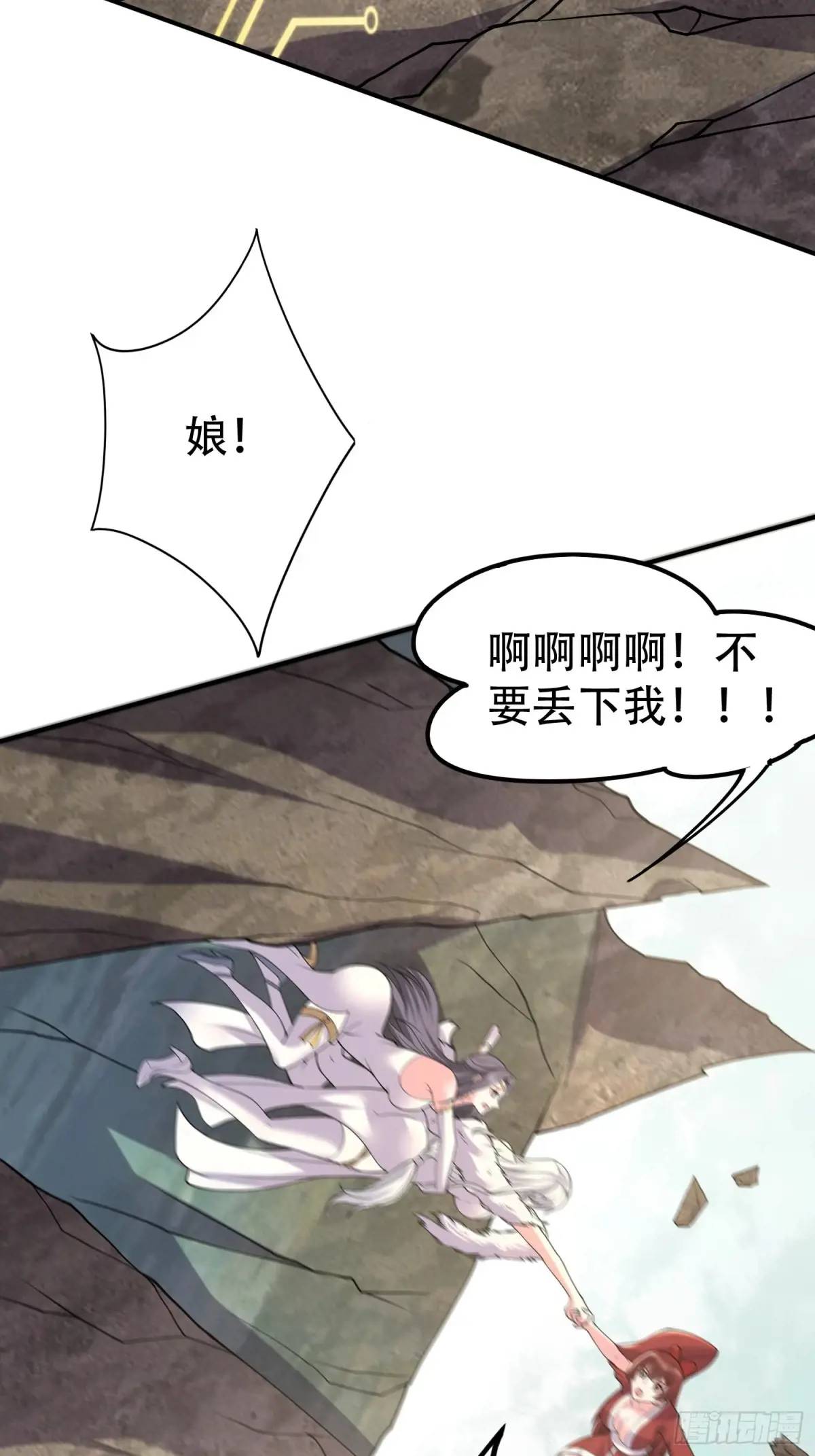 第50话 花神与脉神(1/2)-第50话