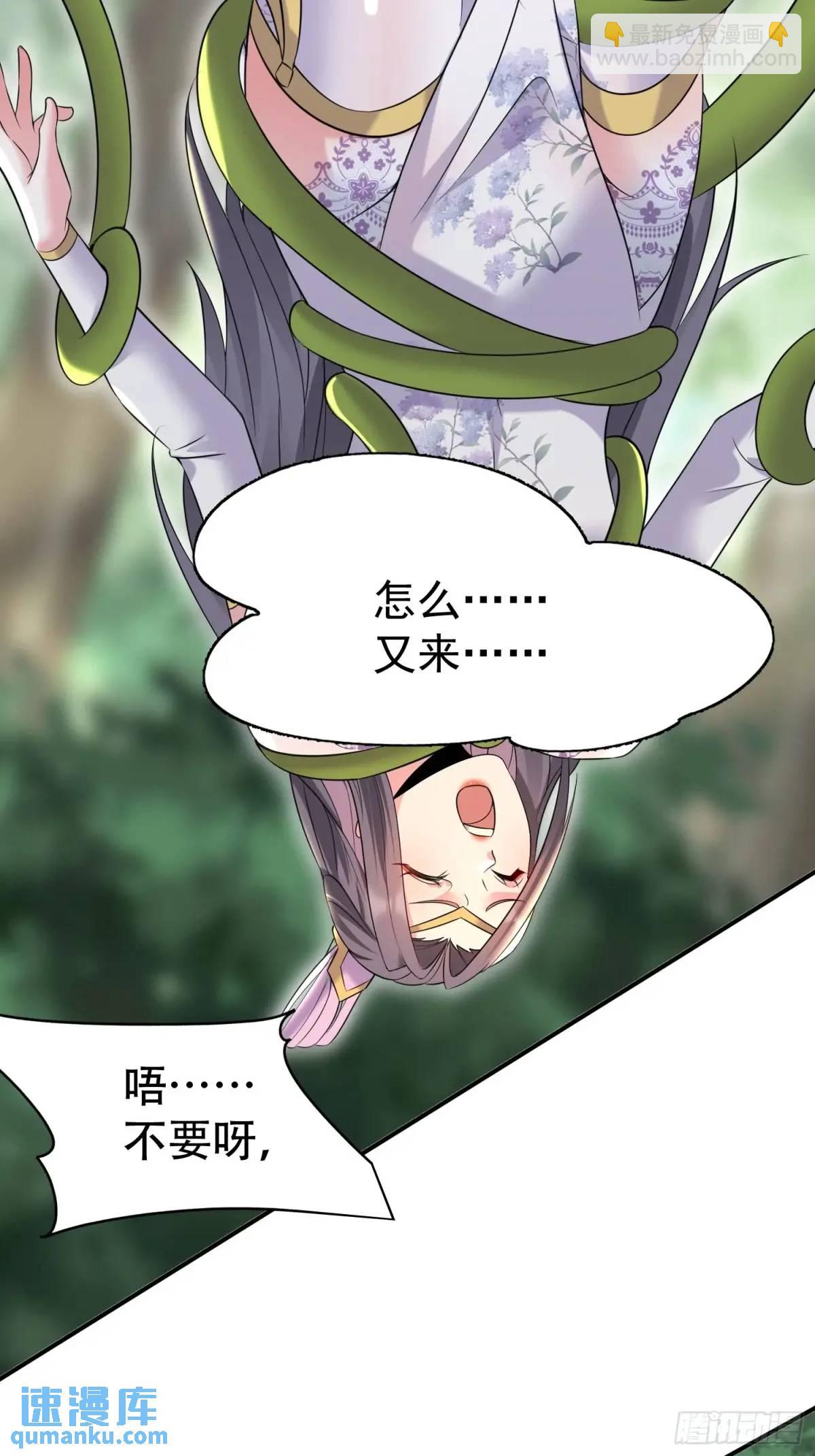 第50话 花神与脉神(1/2)-第50话