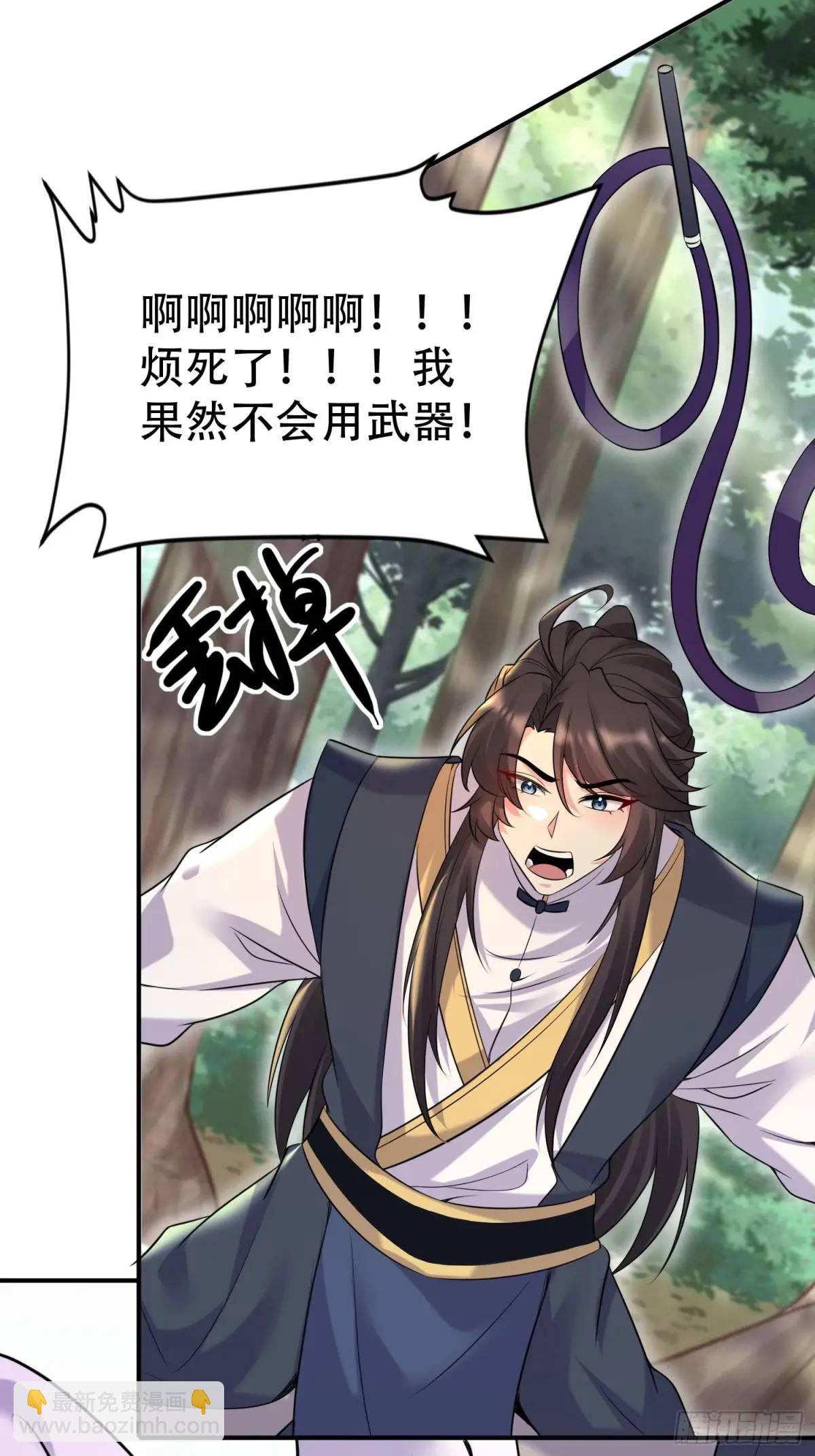 第50话 花神与脉神(1/2)-第50话