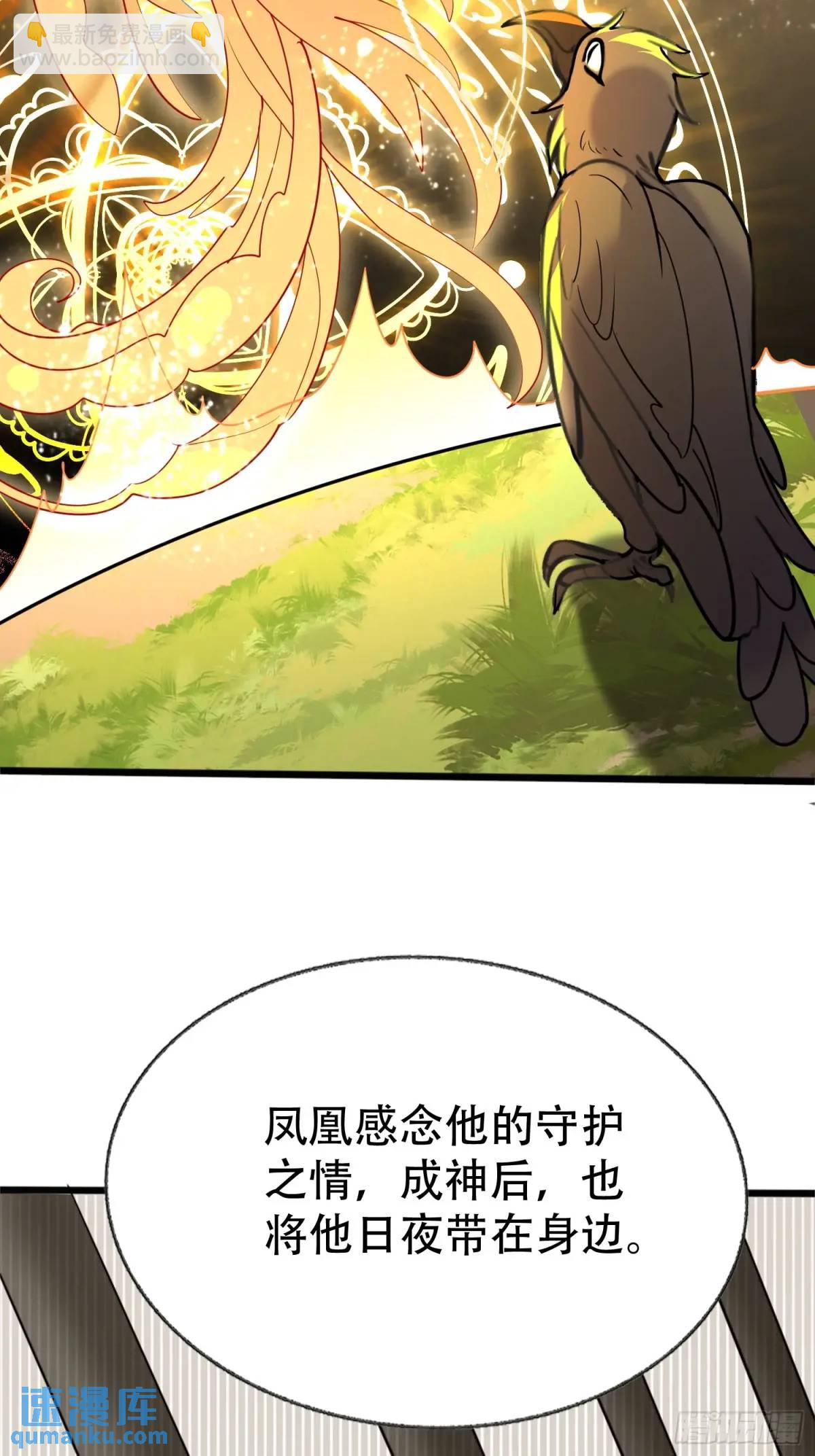 第52话 奇怪的幻境-第52话