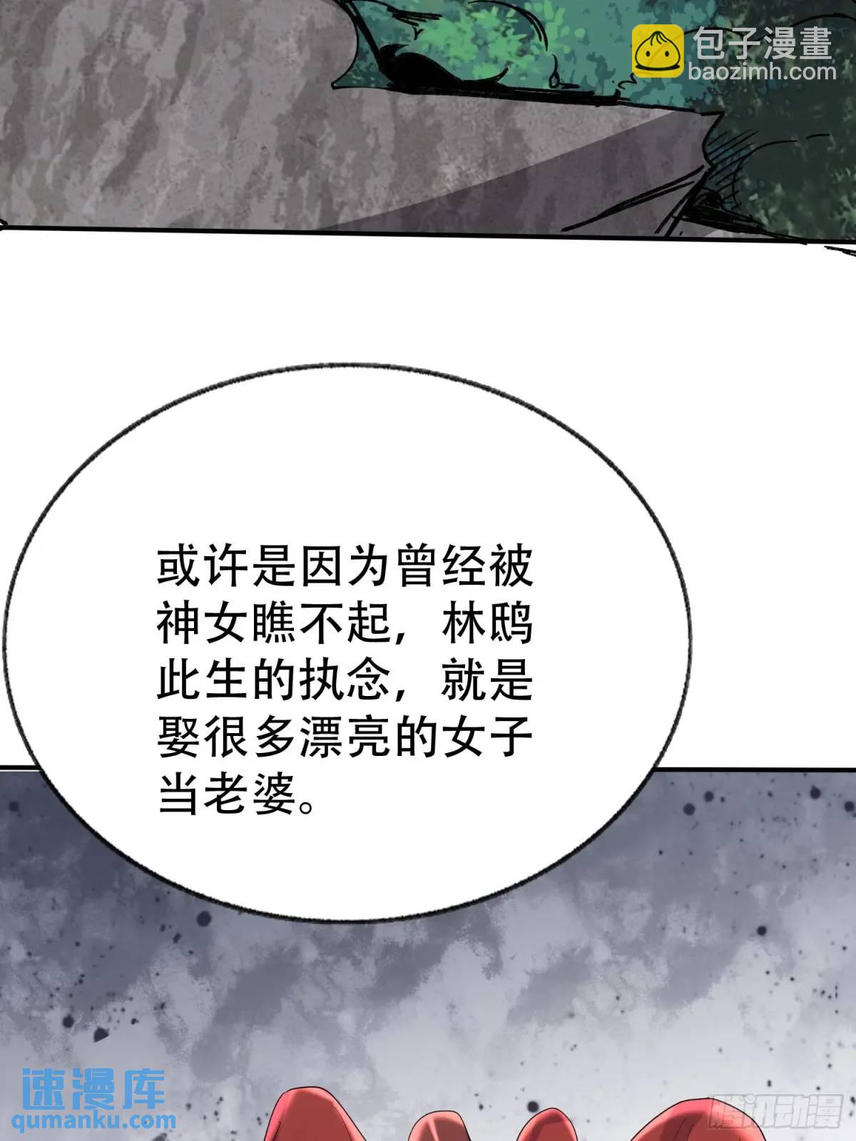 第52话 奇怪的幻境-第52话