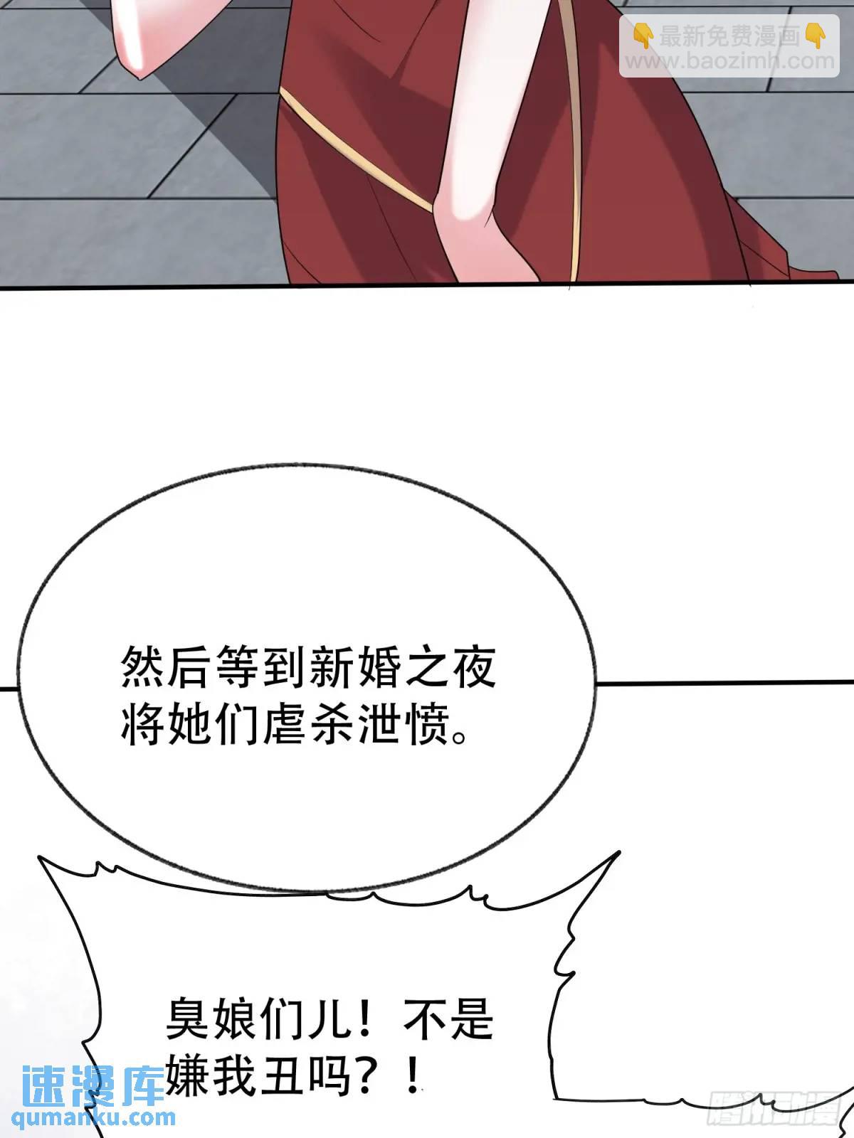 第52话 奇怪的幻境-第52话