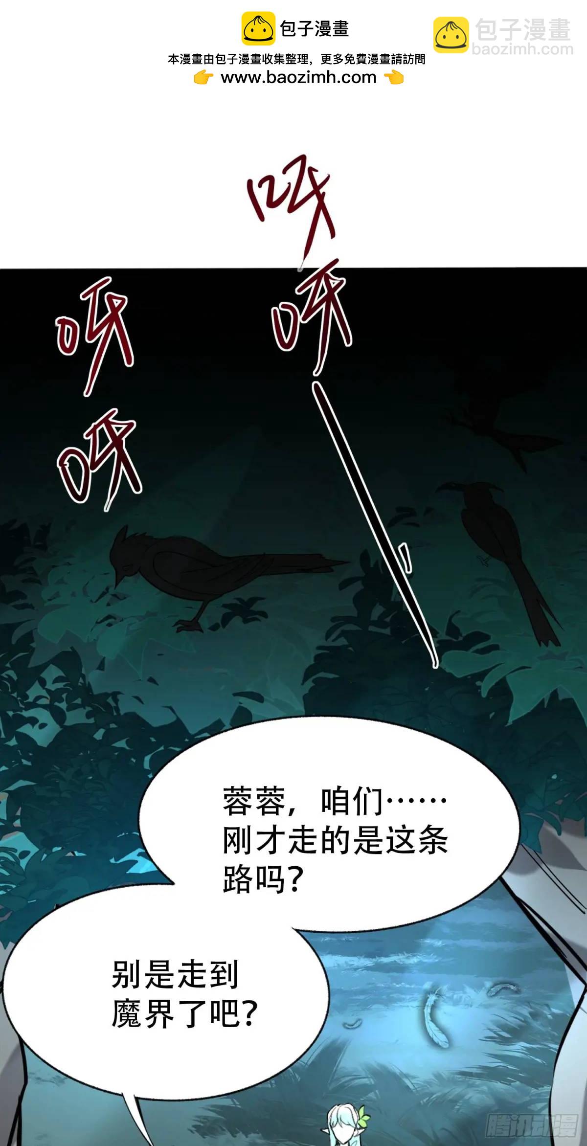 第52话 奇怪的幻境-第52话