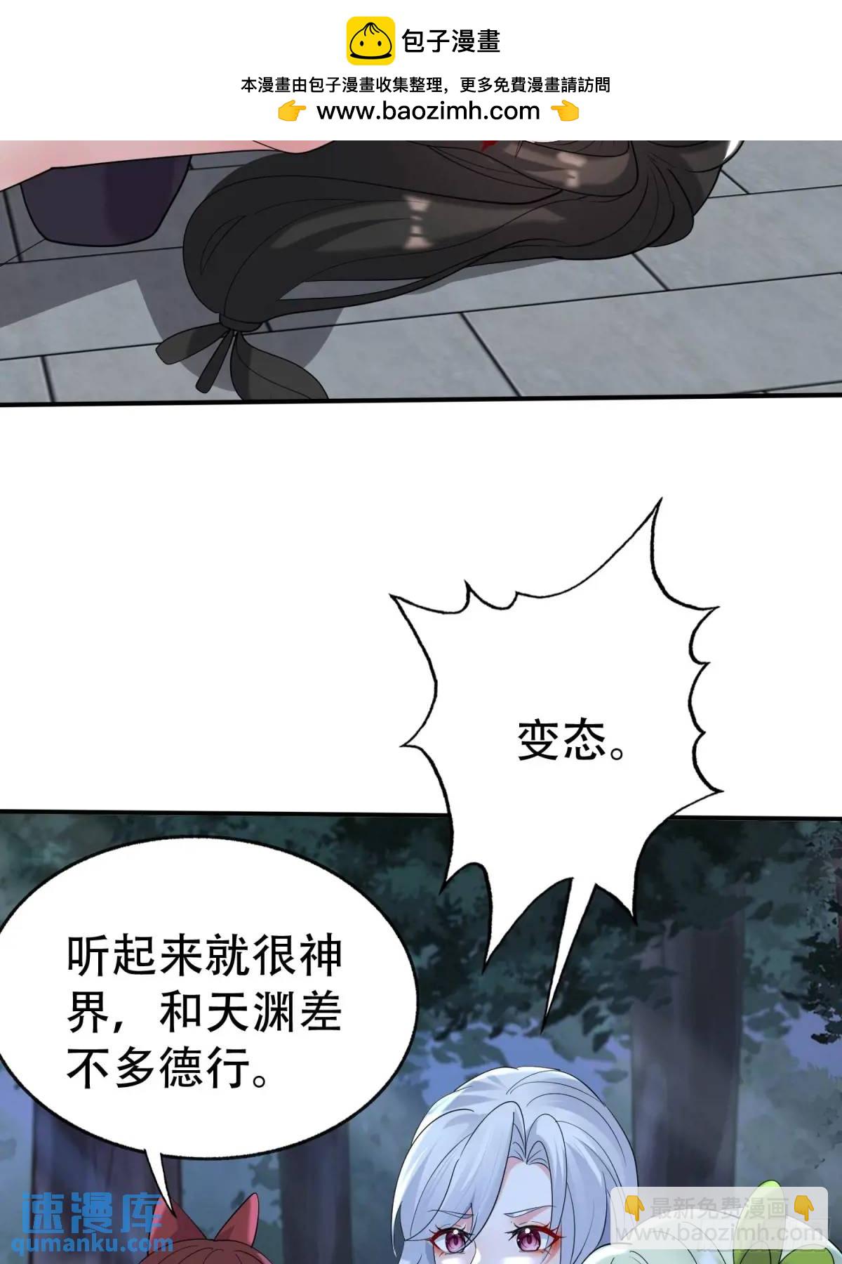 第52话 奇怪的幻境-第52话