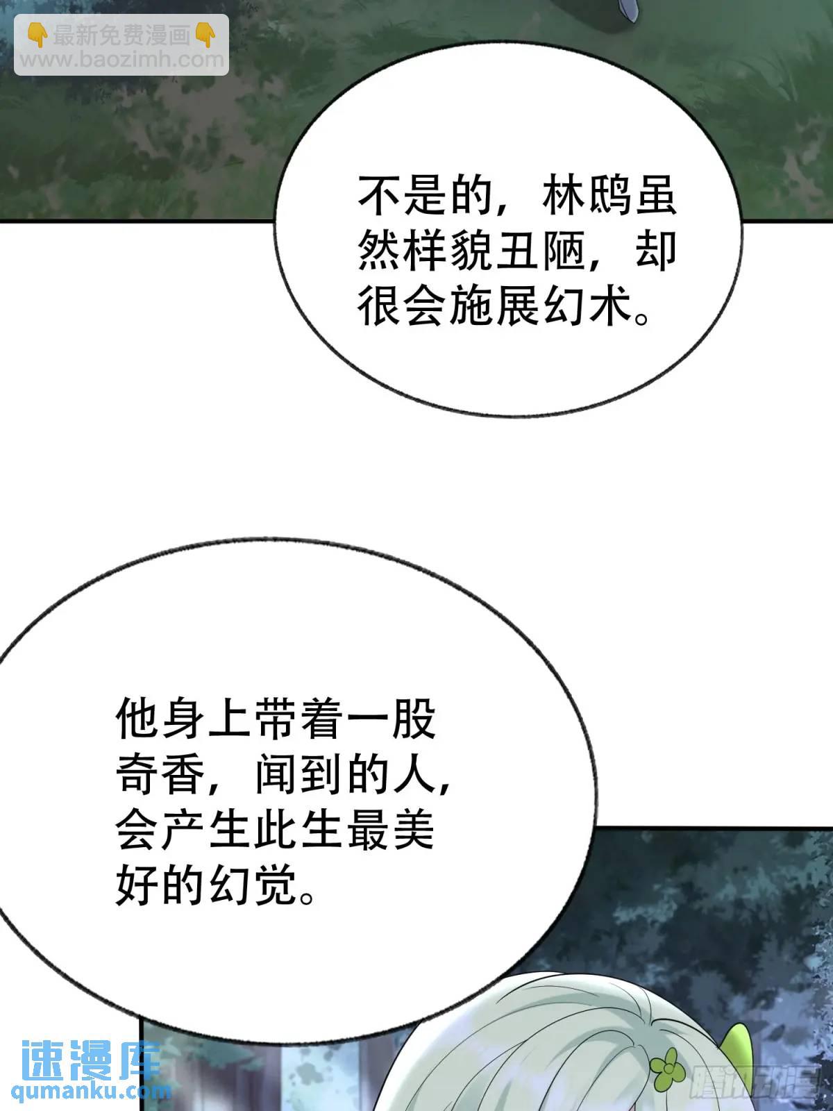 第52话 奇怪的幻境-第52话