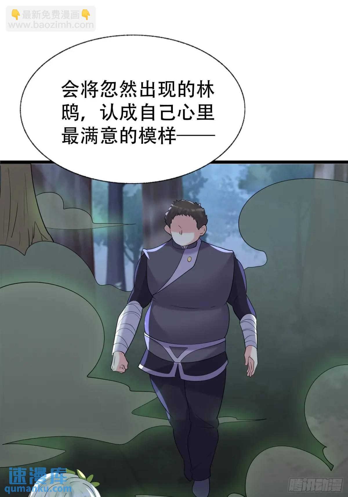 第52话 奇怪的幻境-第52话