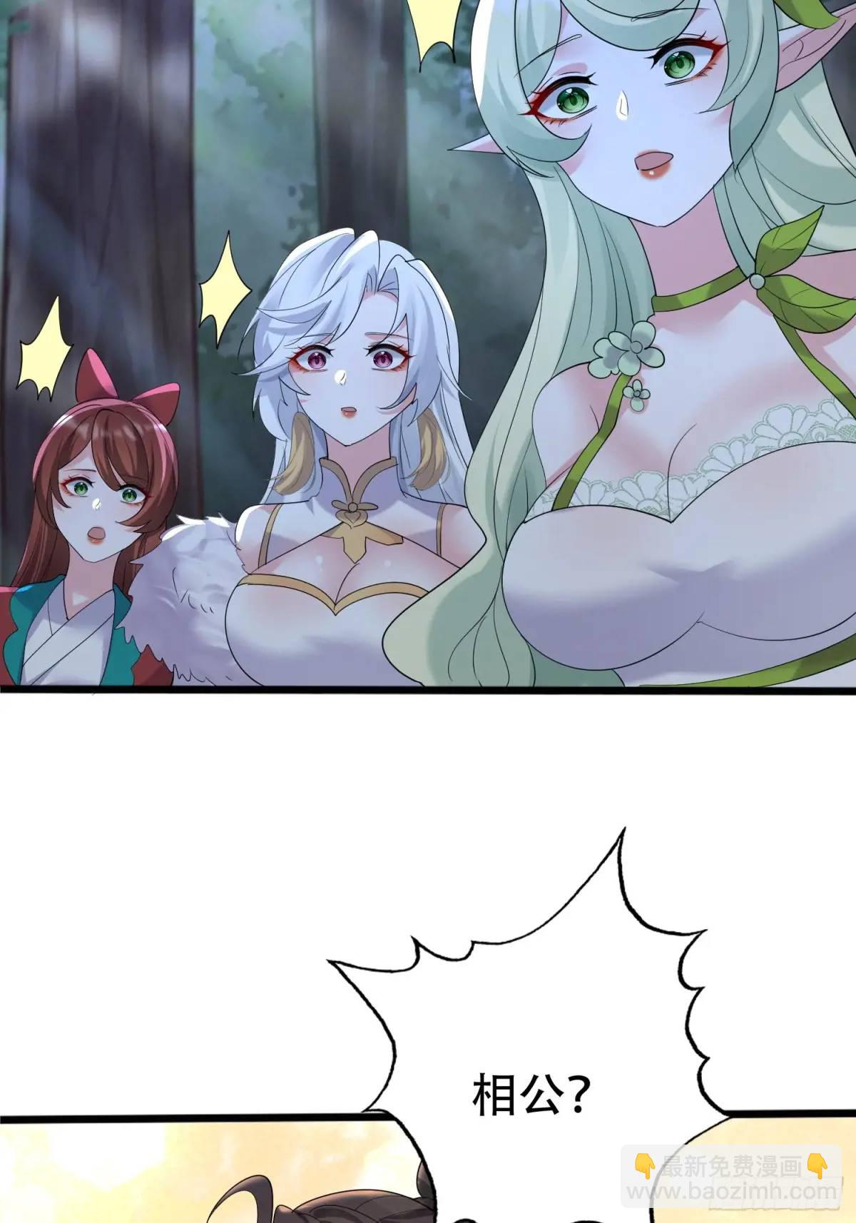 第52话 奇怪的幻境-第52话