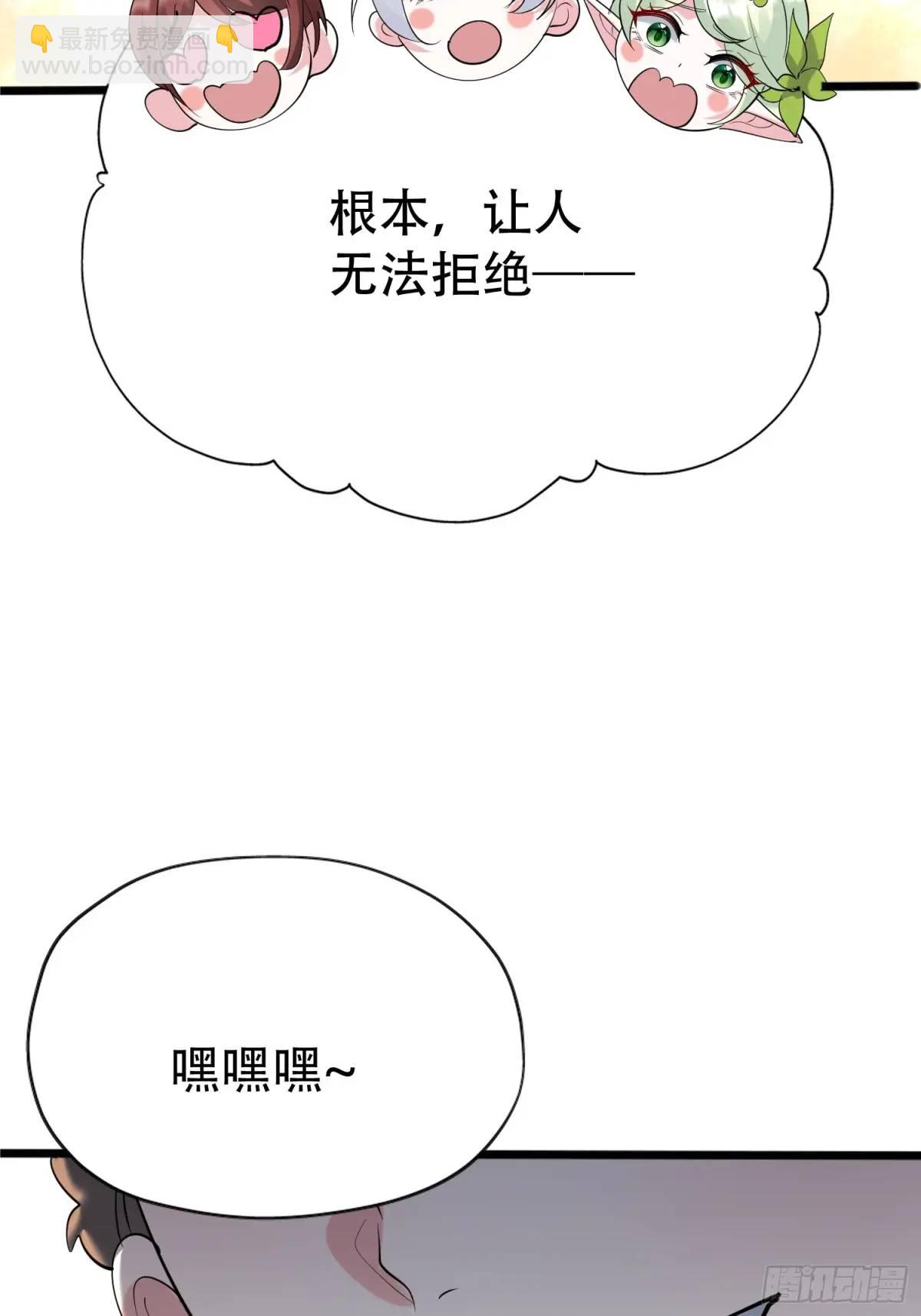 第52话 奇怪的幻境-第52话