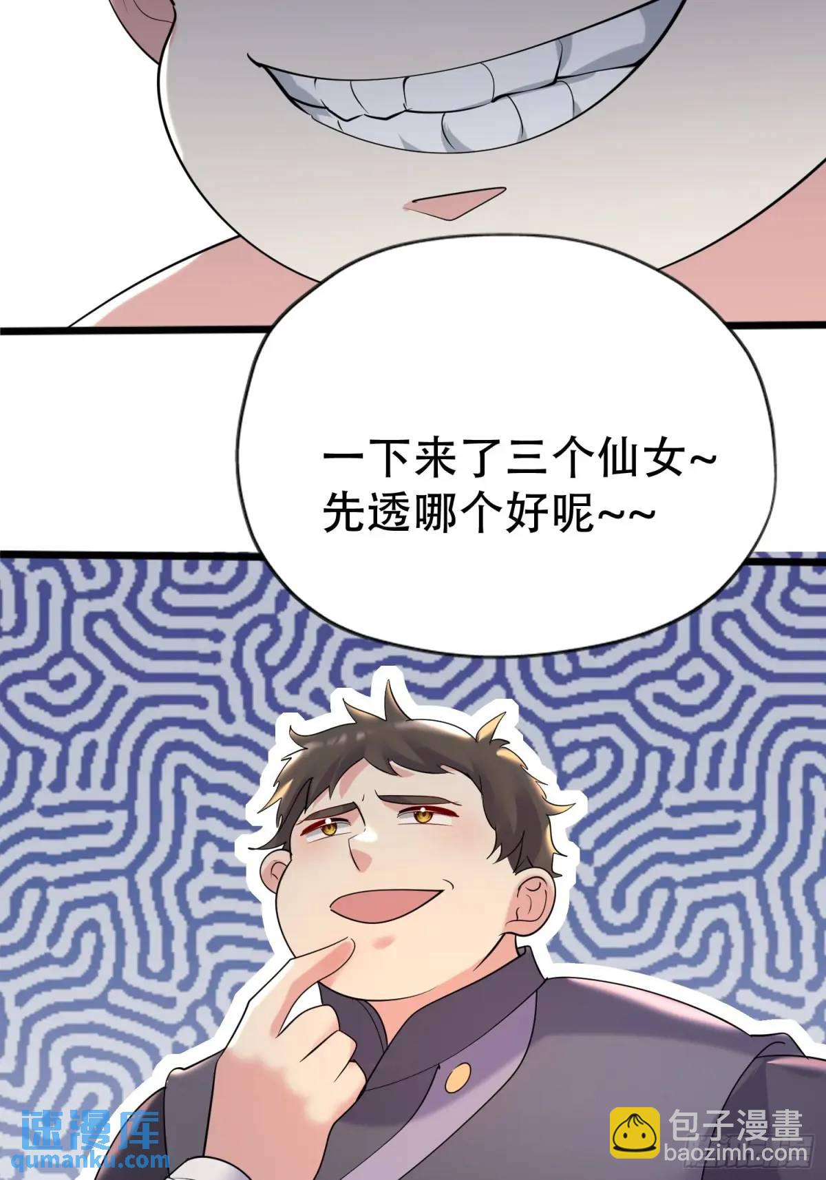 第52话 奇怪的幻境-第52话