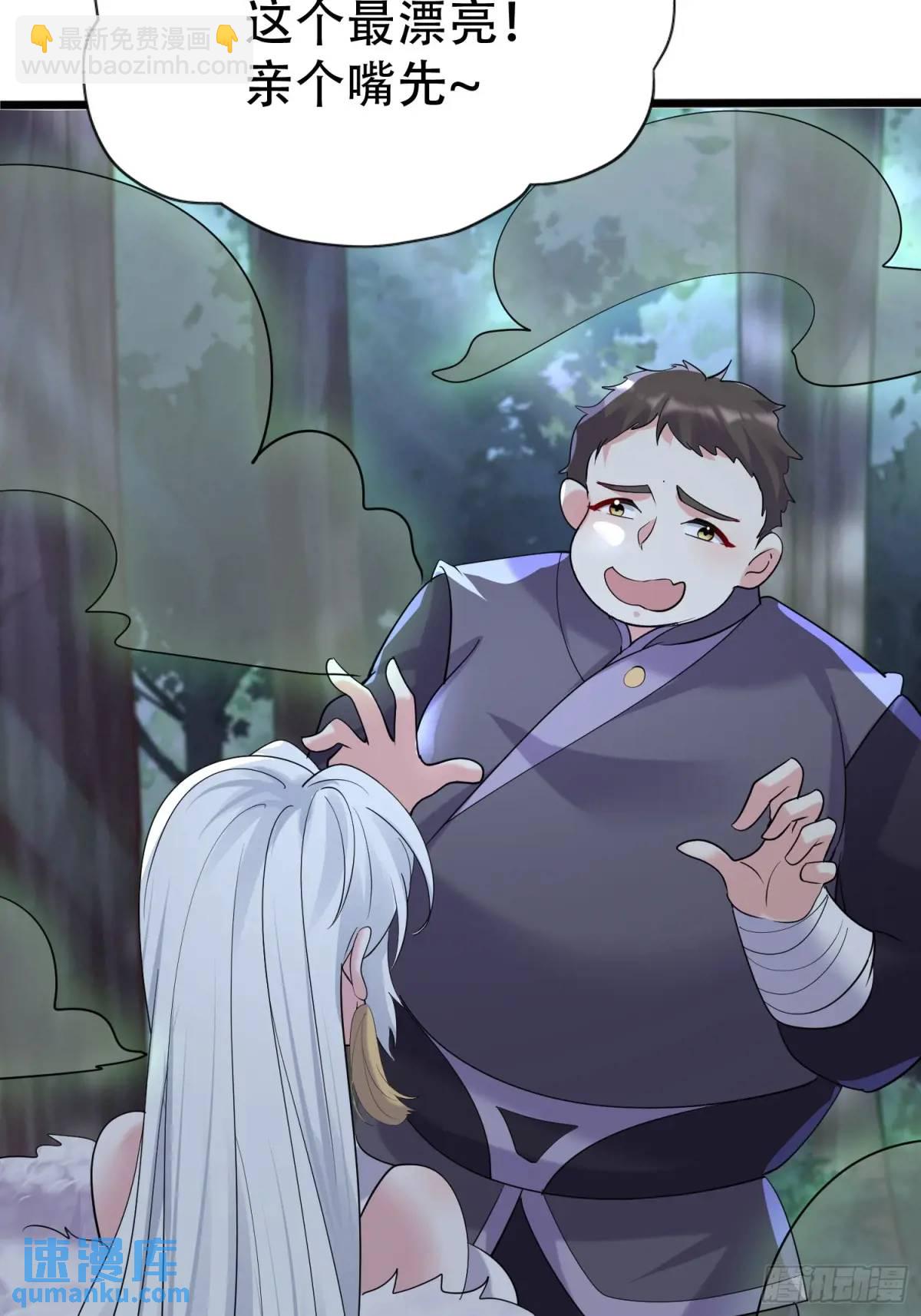 第52话 奇怪的幻境-第52话