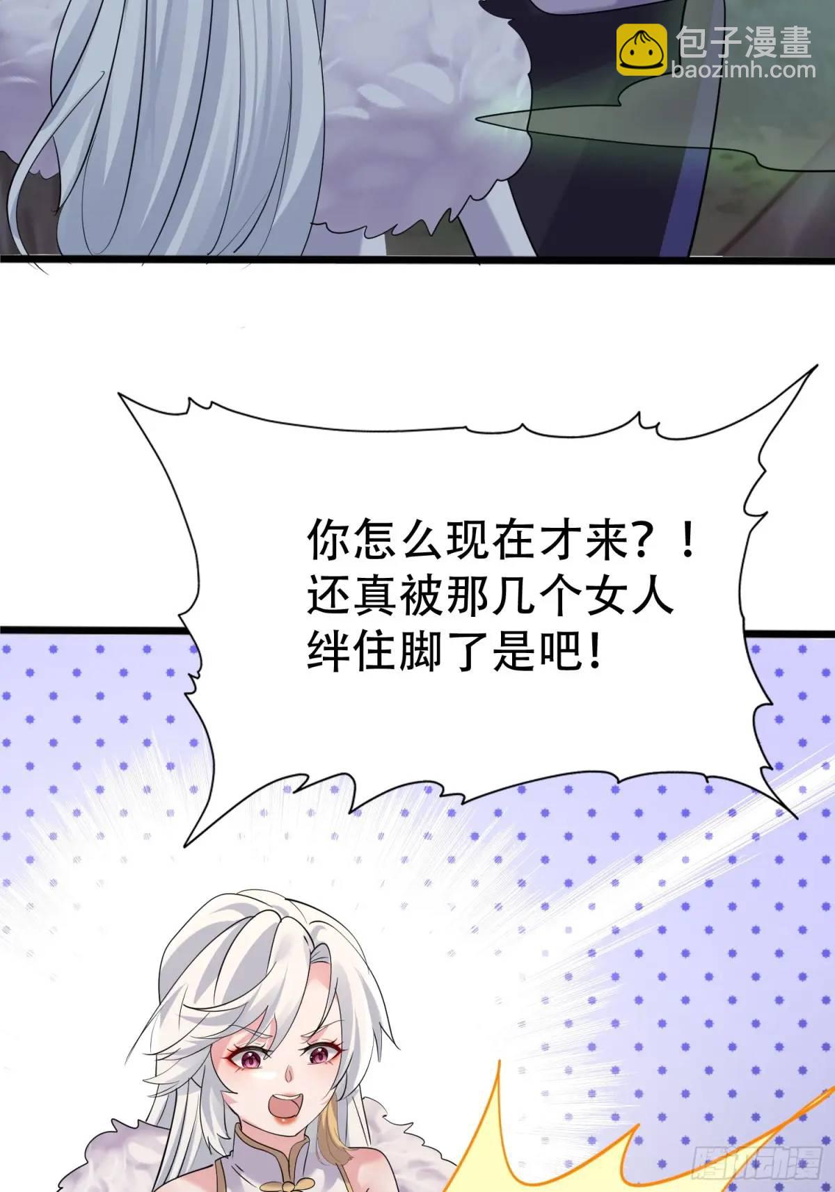 第52话 奇怪的幻境-第52话