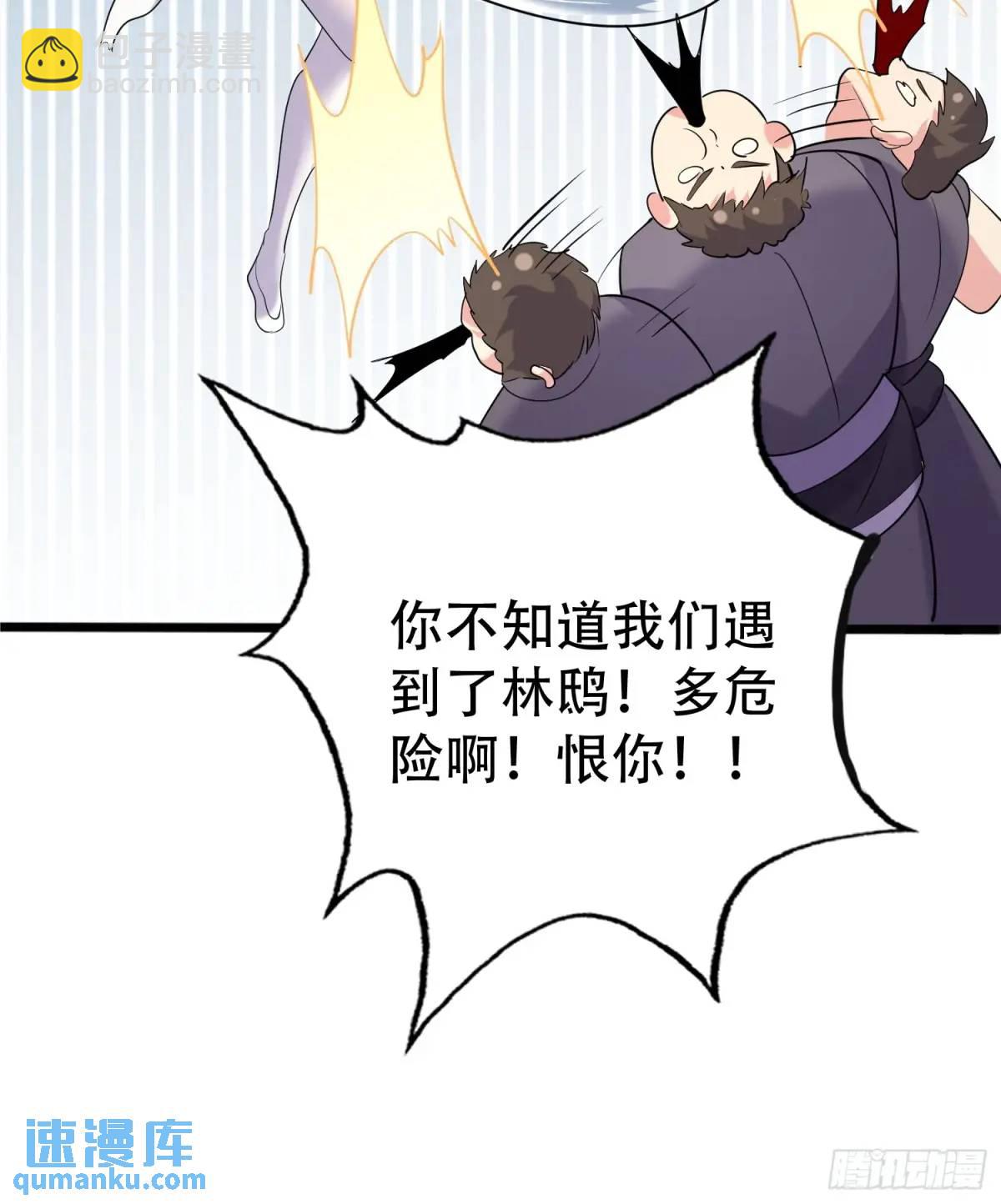 第52话 奇怪的幻境-第52话