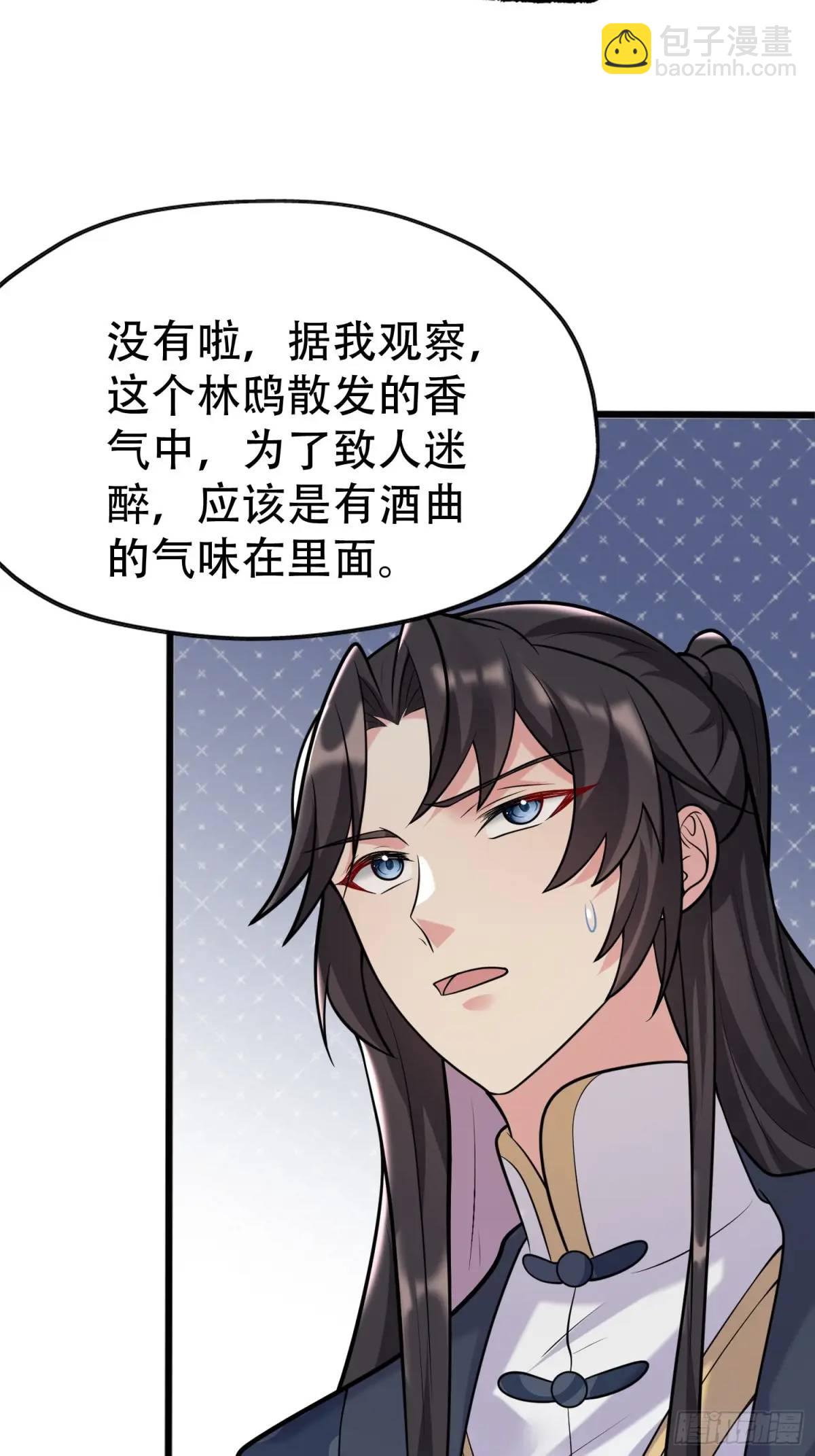 第52话 奇怪的幻境-第52话