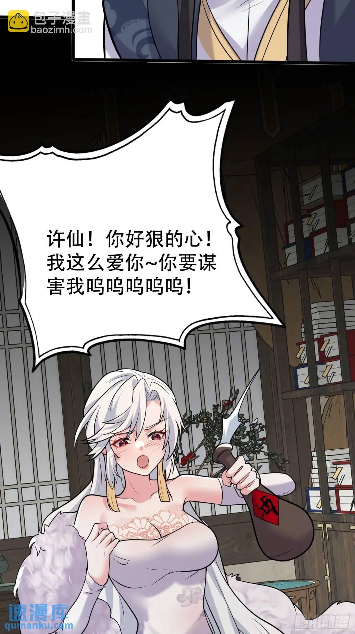 第52话 奇怪的幻境-第52话