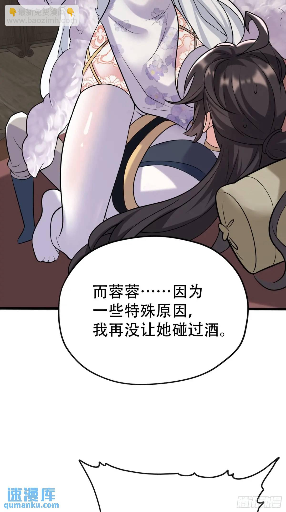 第52话 奇怪的幻境-第52话