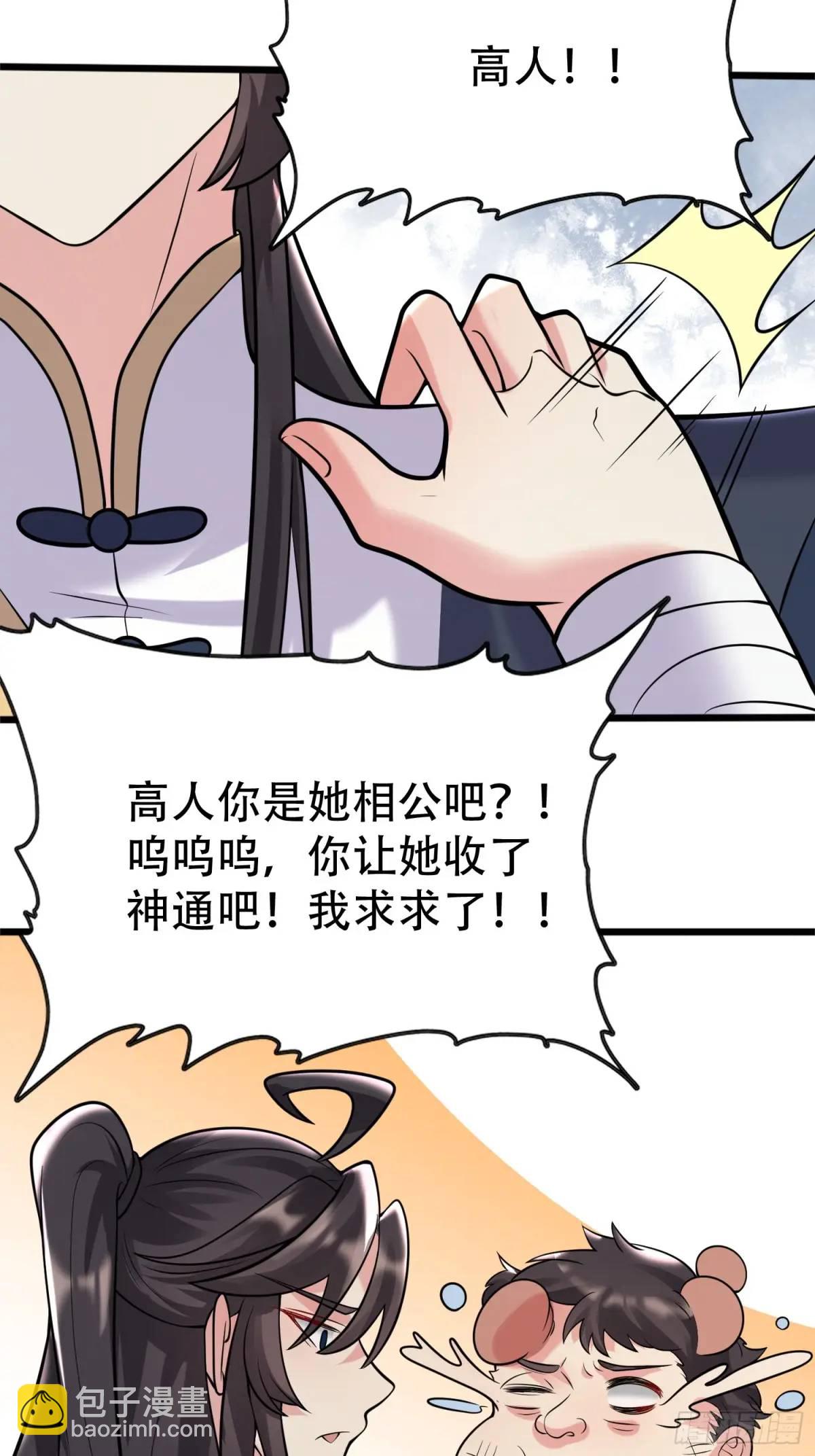 第52话 奇怪的幻境-第52话