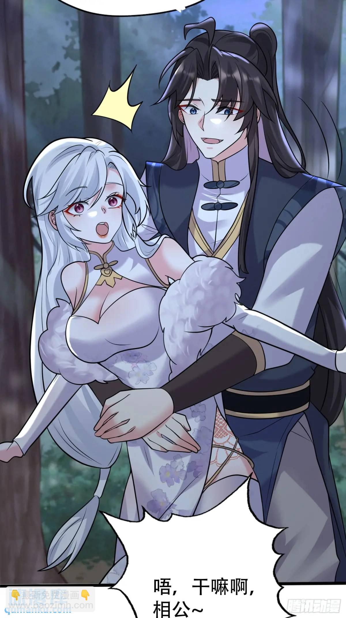 第52话 奇怪的幻境-第52话