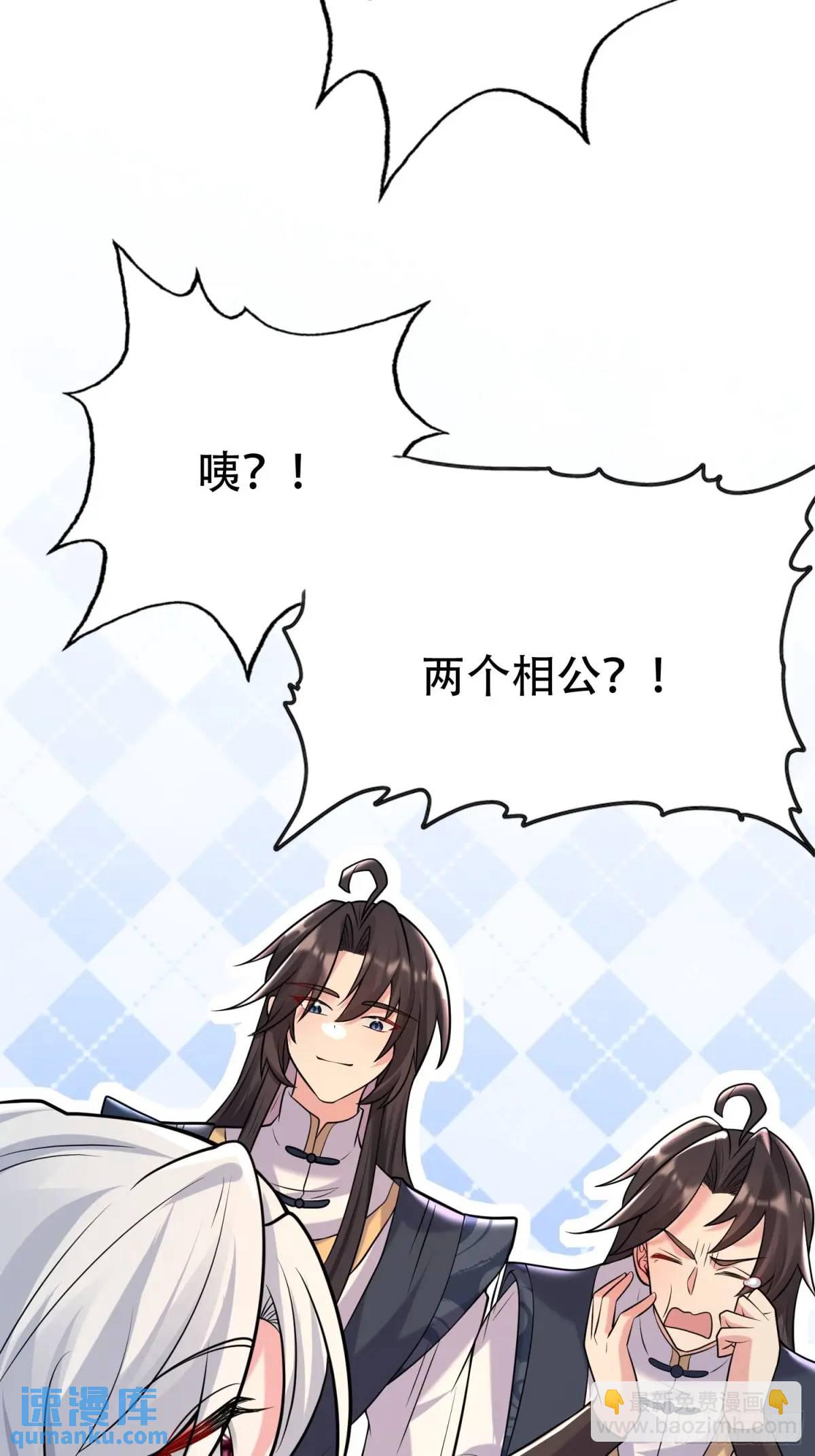 第52话 奇怪的幻境-第52话