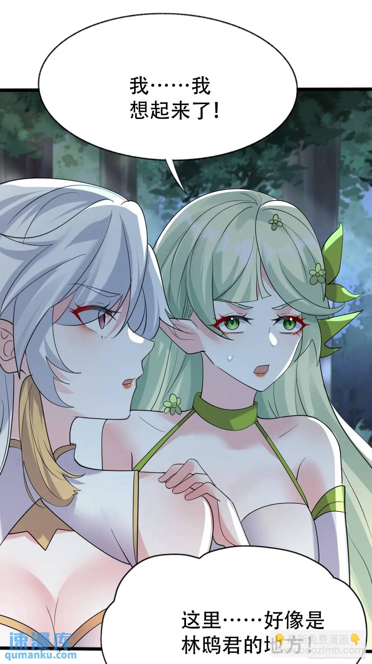 第52话 奇怪的幻境-第52话