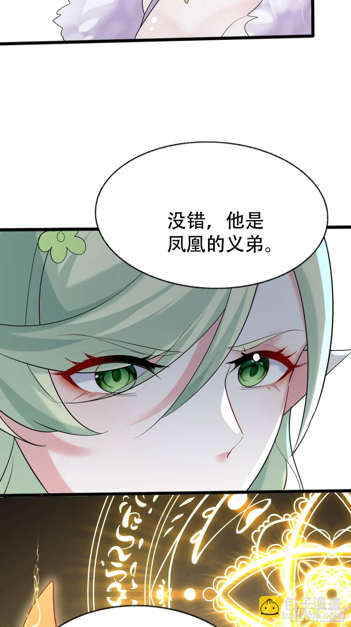 第52话 奇怪的幻境-第52话