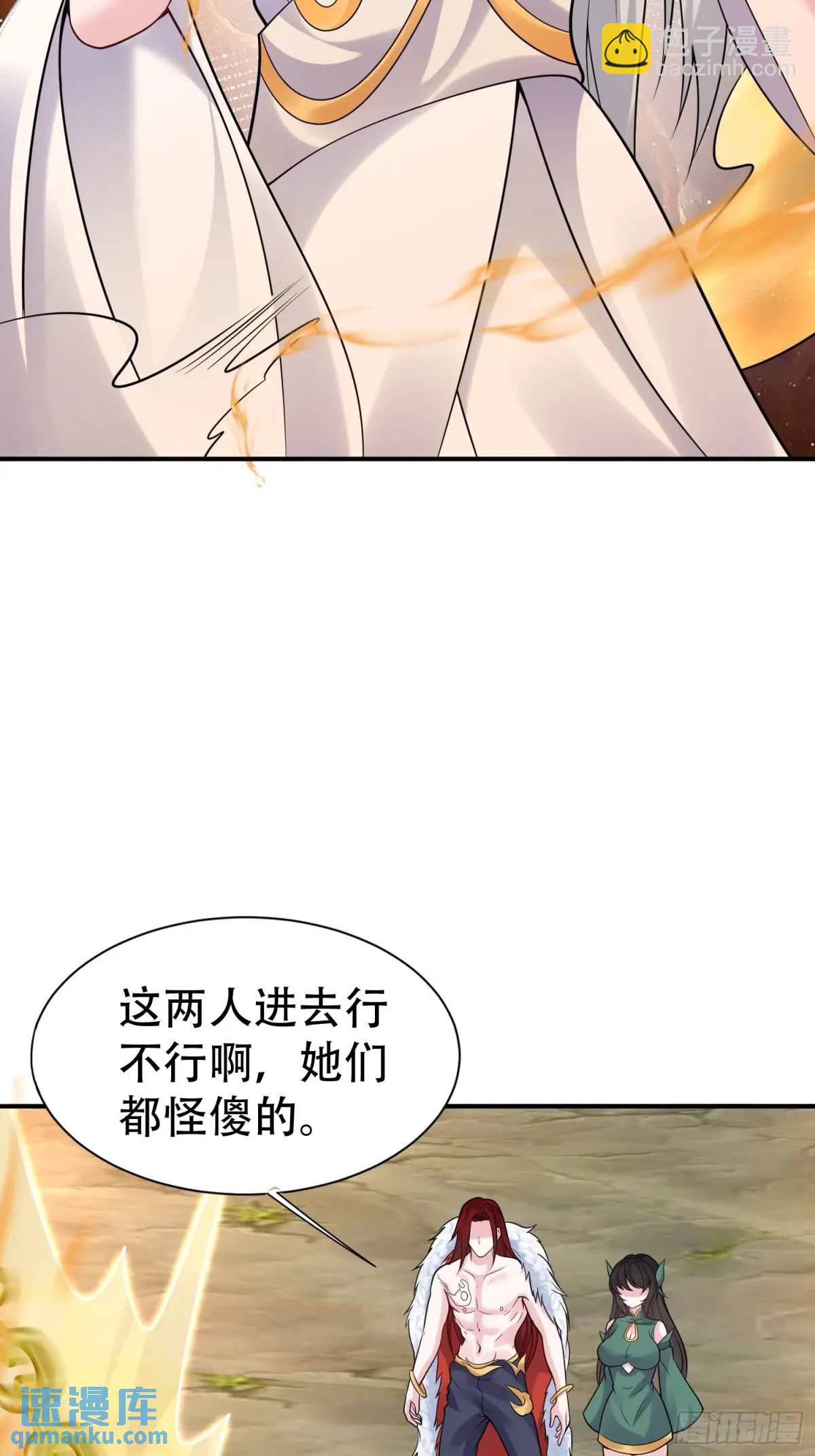 第54话 仙鲛面前我还是保守了(1/2)-第54话