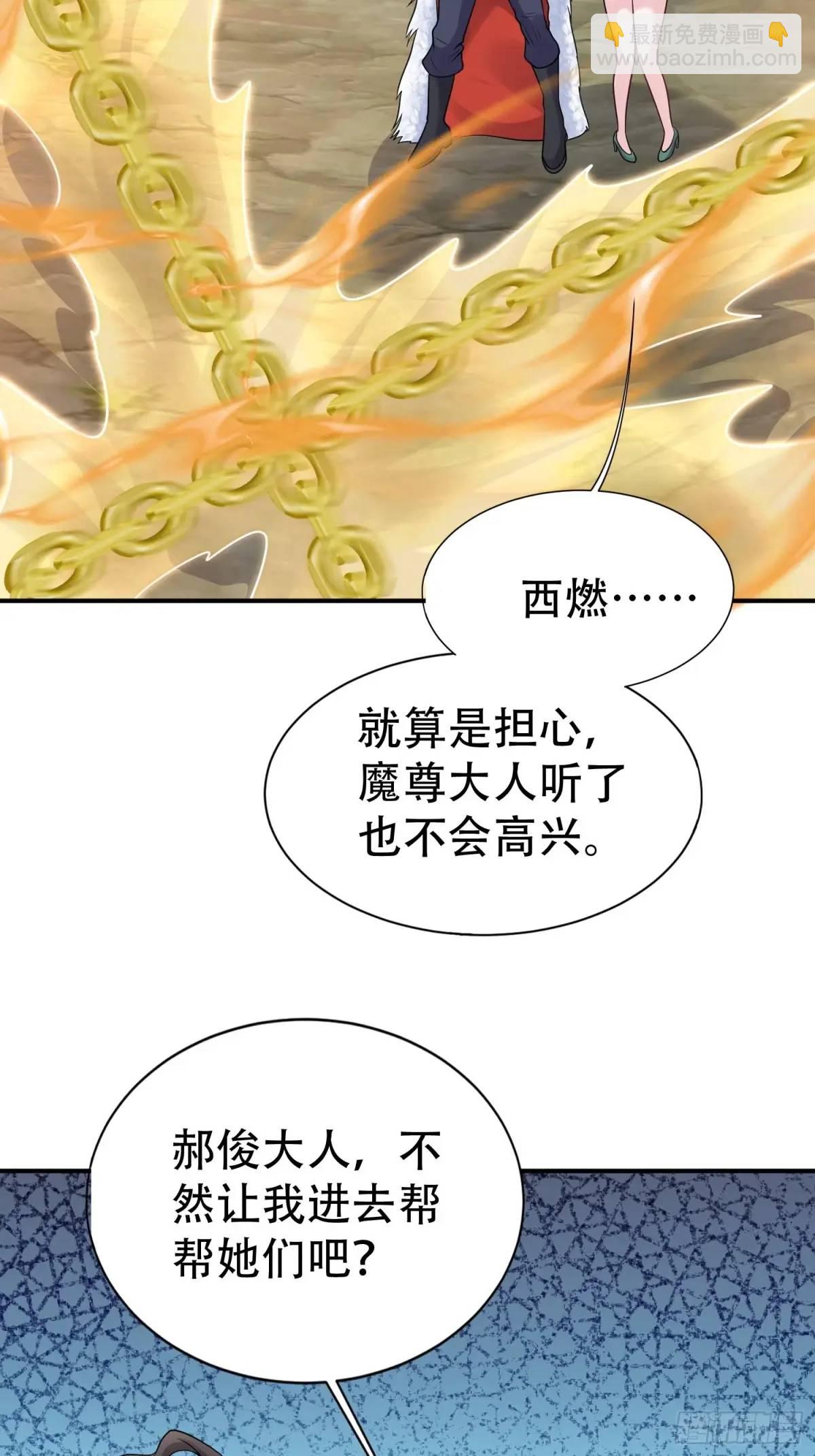 第54话 仙鲛面前我还是保守了(1/2)-第54话