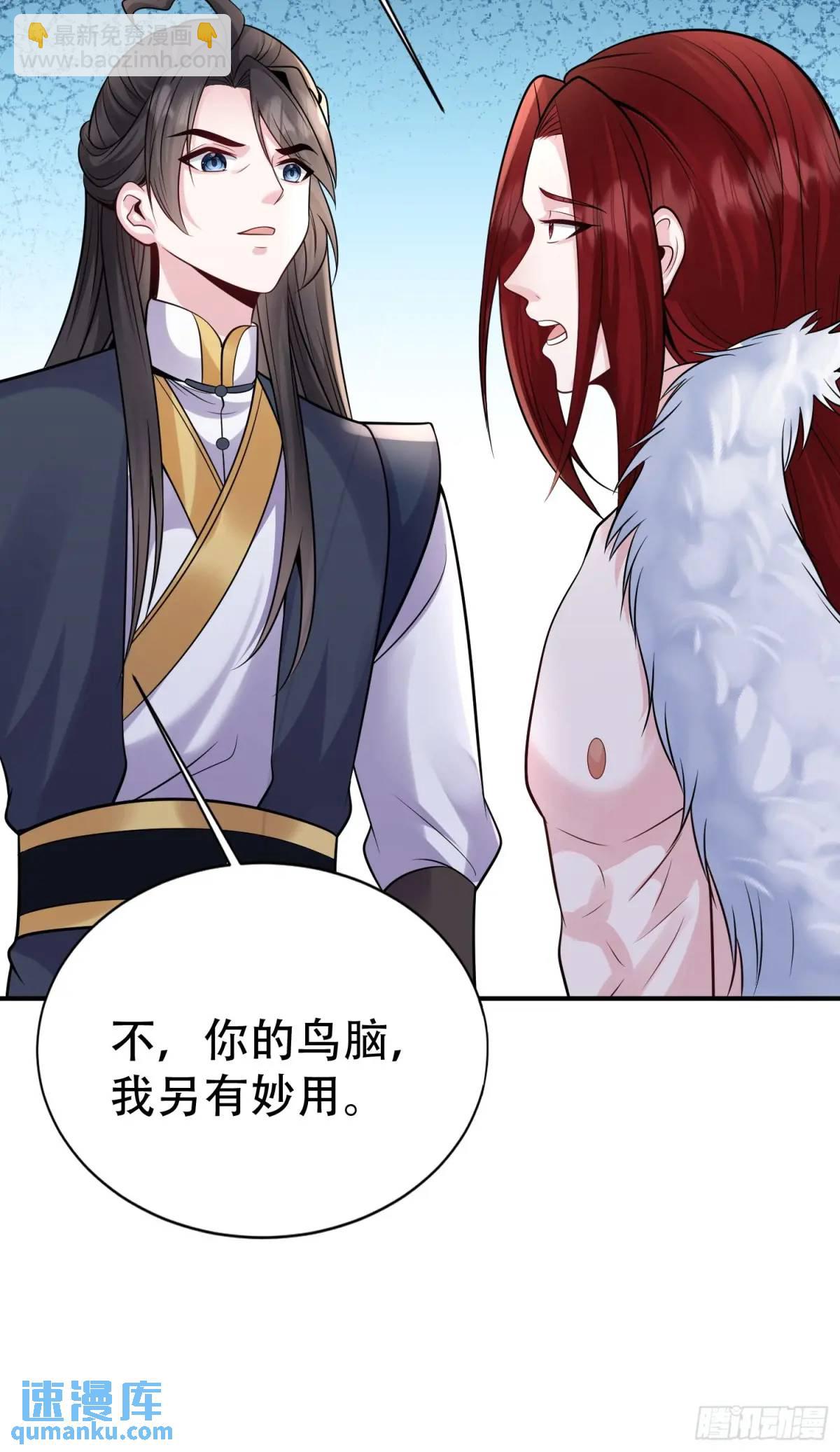 第54话 仙鲛面前我还是保守了(1/2)-第54话