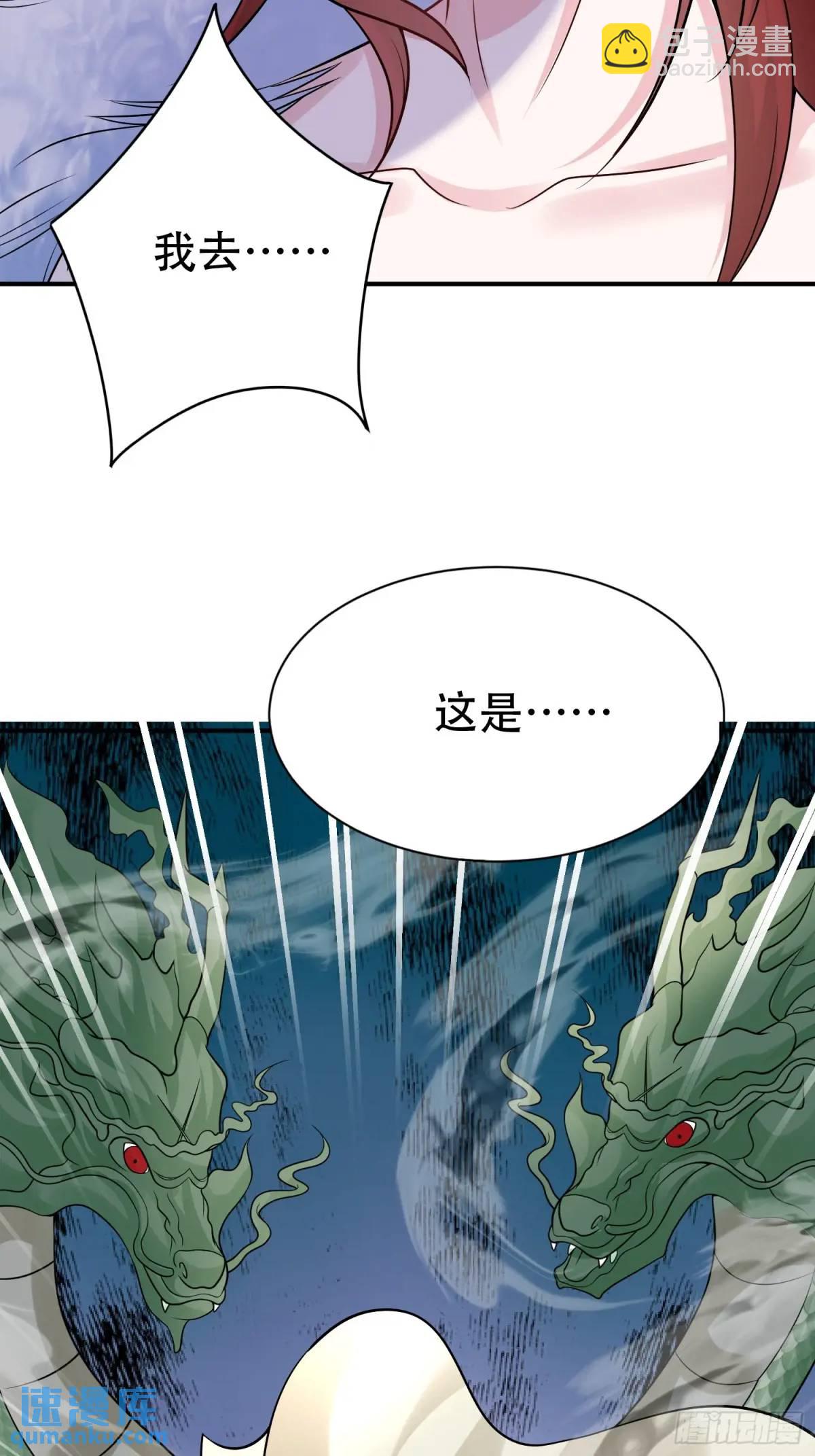 第54话 仙鲛面前我还是保守了(1/2)-第54话