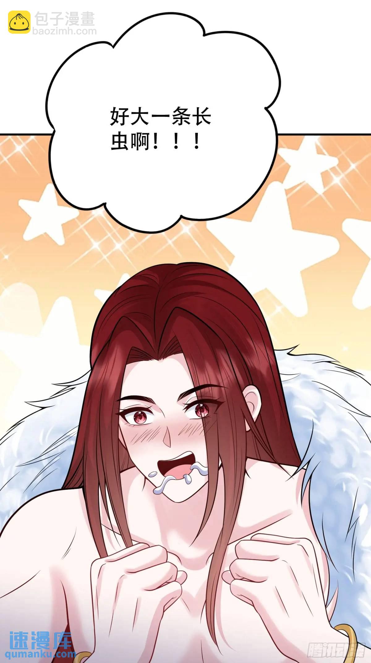 第54话 仙鲛面前我还是保守了(1/2)-第54话