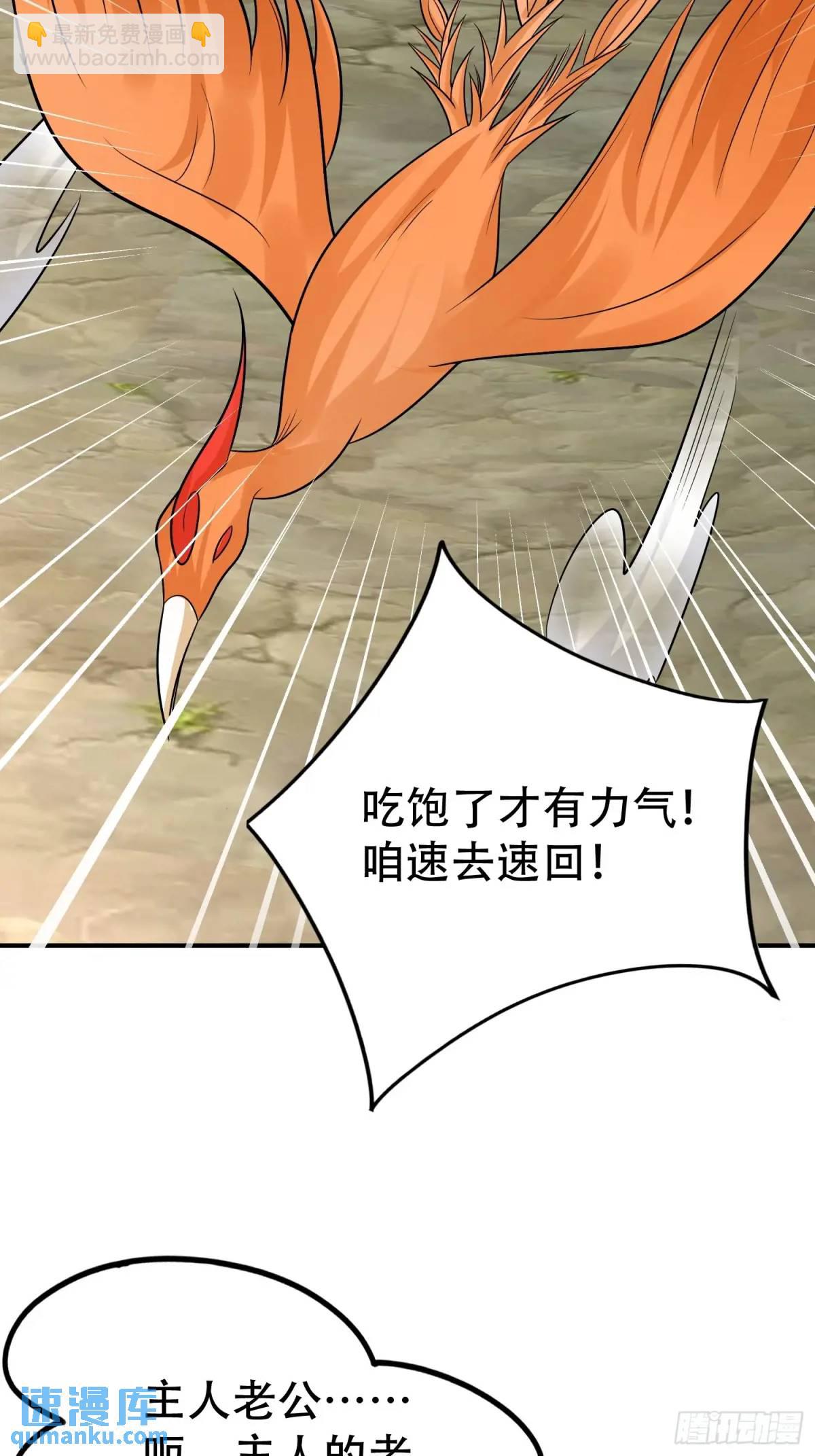 第54话 仙鲛面前我还是保守了(1/2)-第54话