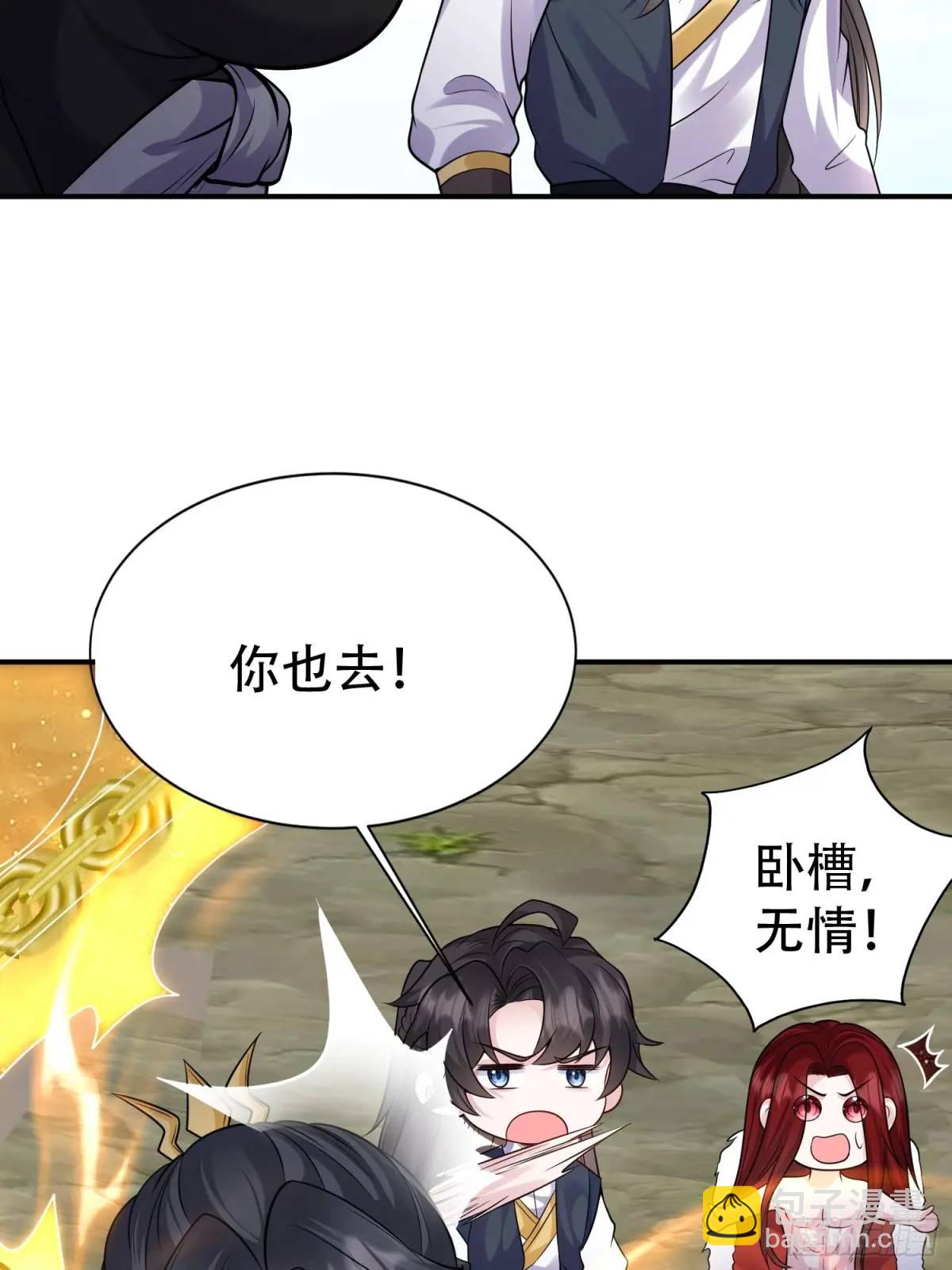 第54话 仙鲛面前我还是保守了(1/2)-第54话