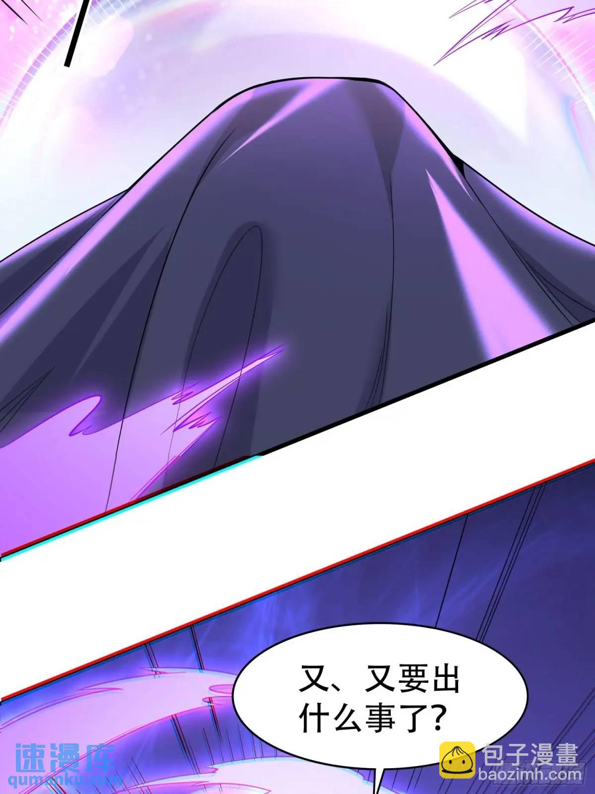 第54话 仙鲛面前我还是保守了(1/2)-第54话