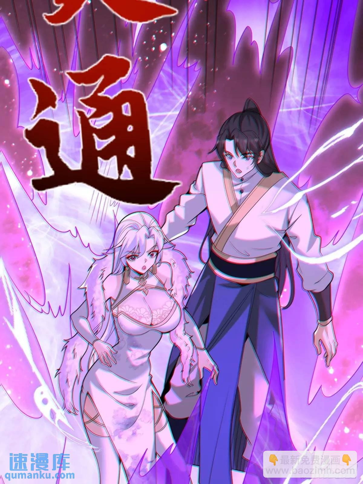 第54话 仙鲛面前我还是保守了(1/2)-第54话