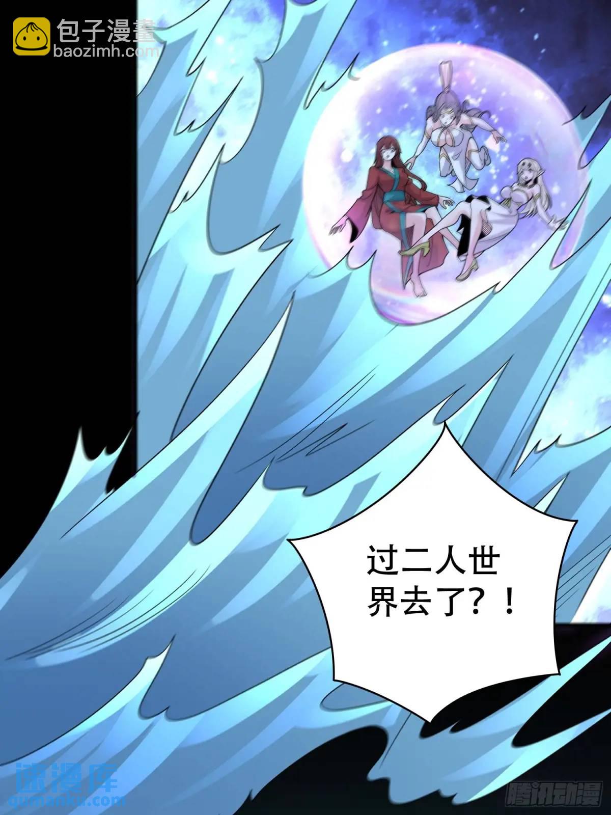 第54话 仙鲛面前我还是保守了(1/2)-第54话