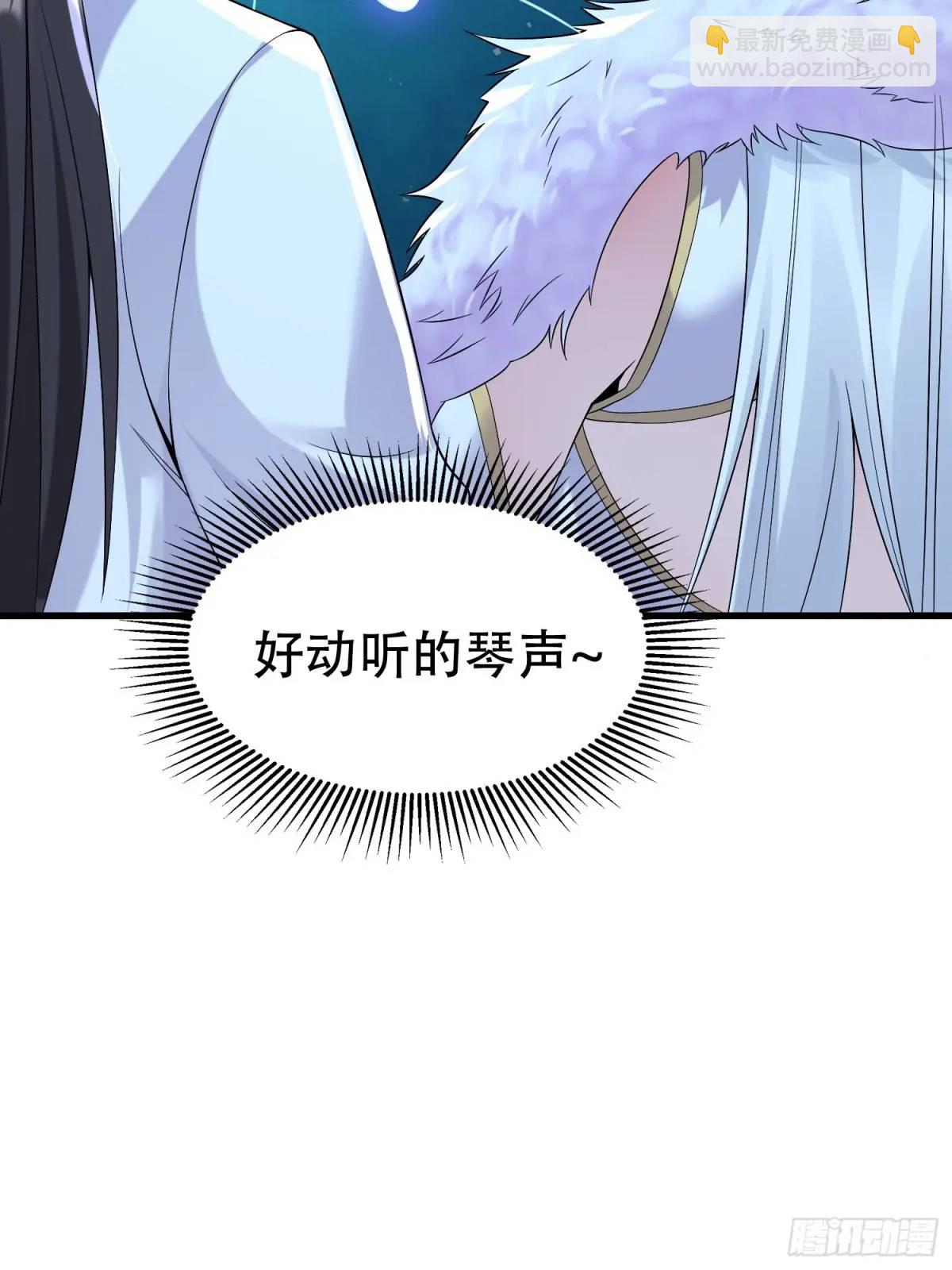 第54话 仙鲛面前我还是保守了(1/2)-第54话