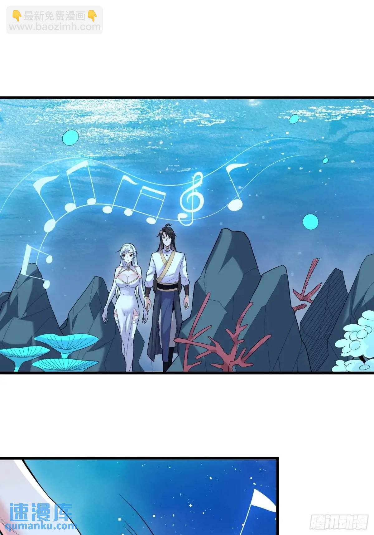 第54话 仙鲛面前我还是保守了(1/2)-第54话