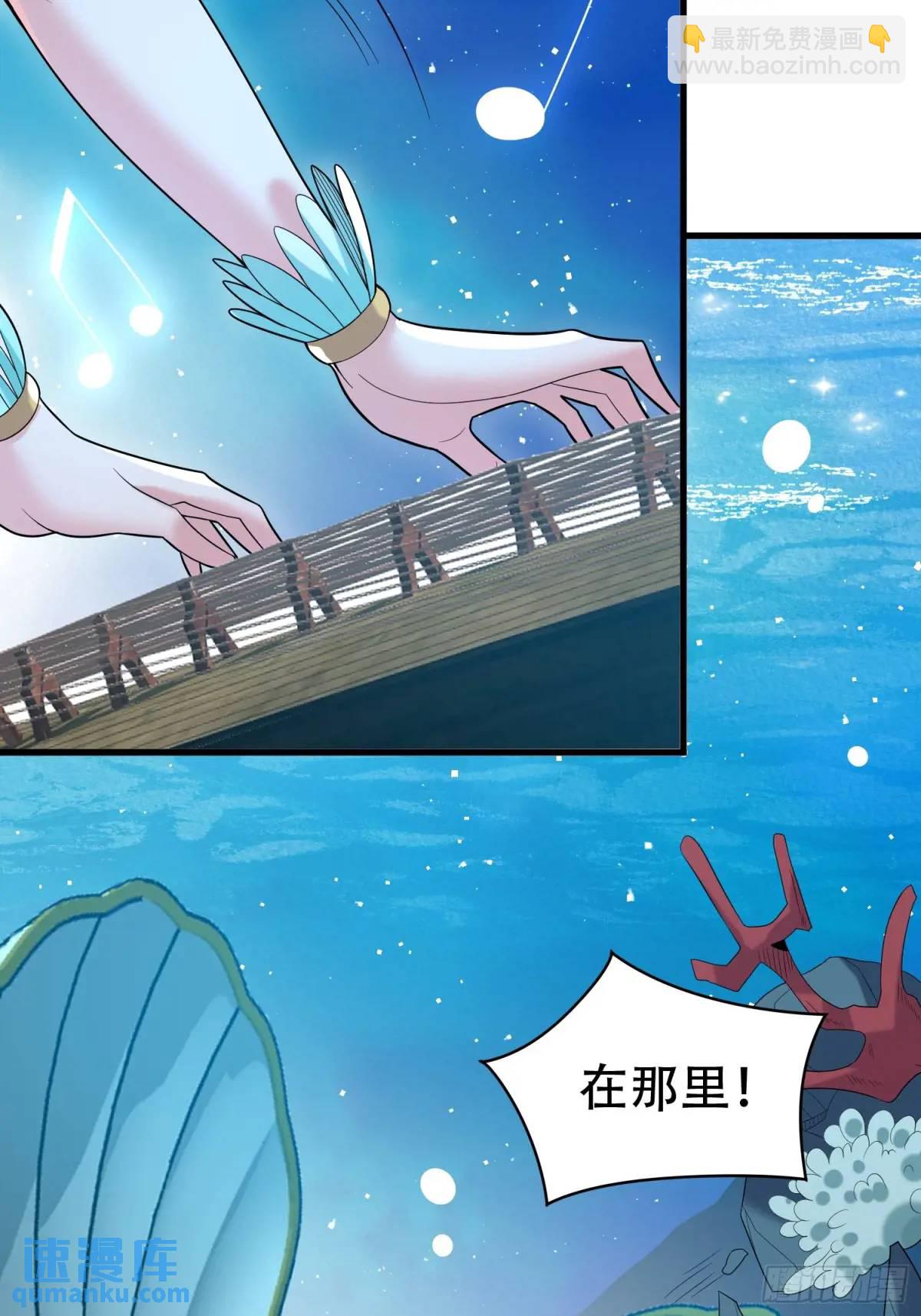 第54话 仙鲛面前我还是保守了(1/2)-第54话