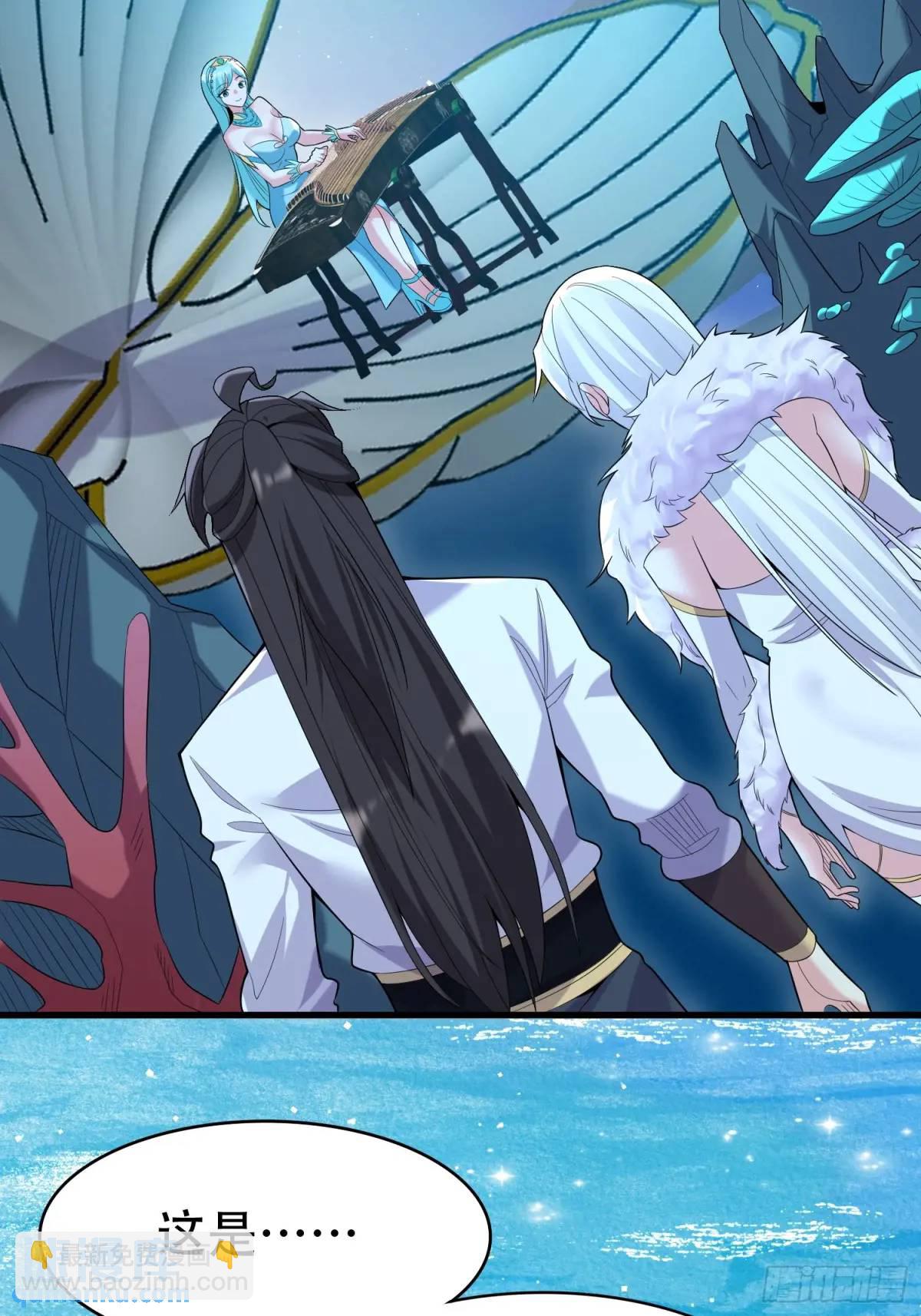 第54话 仙鲛面前我还是保守了(1/2)-第54话