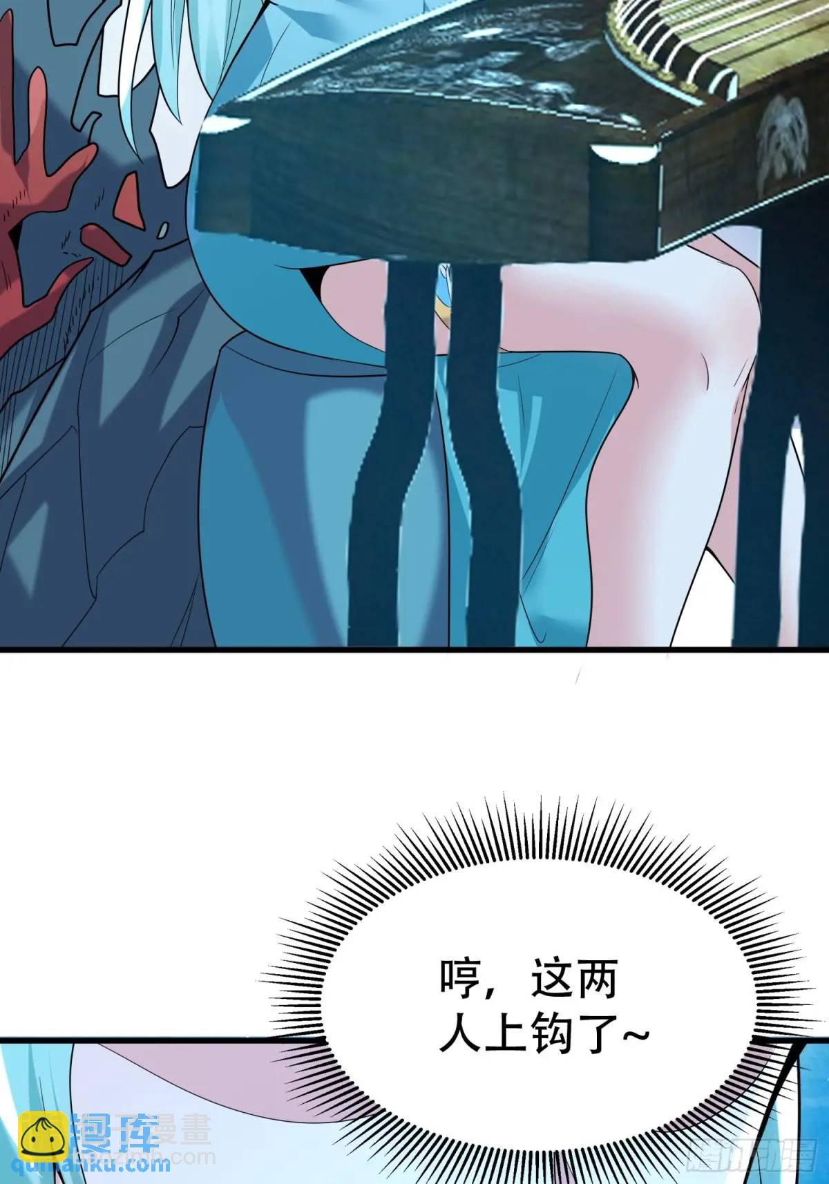 第54话 仙鲛面前我还是保守了(1/2)-第54话