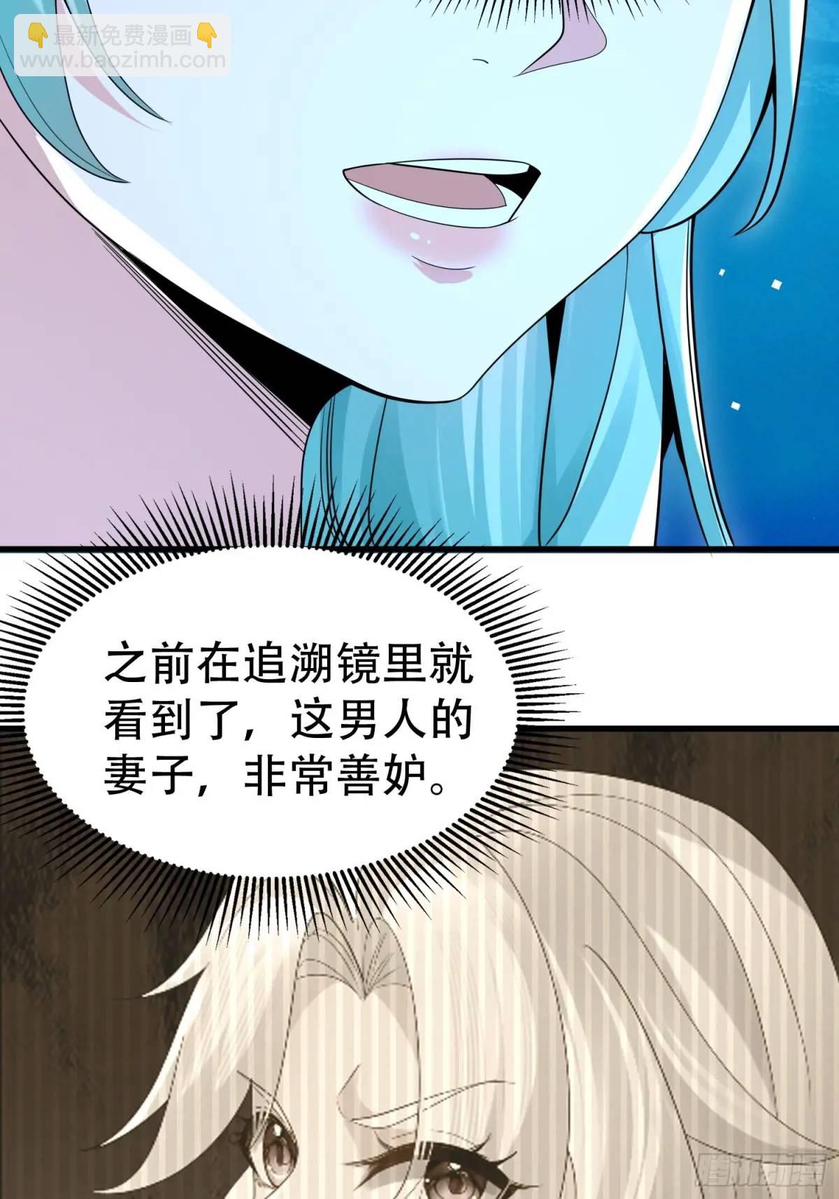 第54话 仙鲛面前我还是保守了(1/2)-第54话